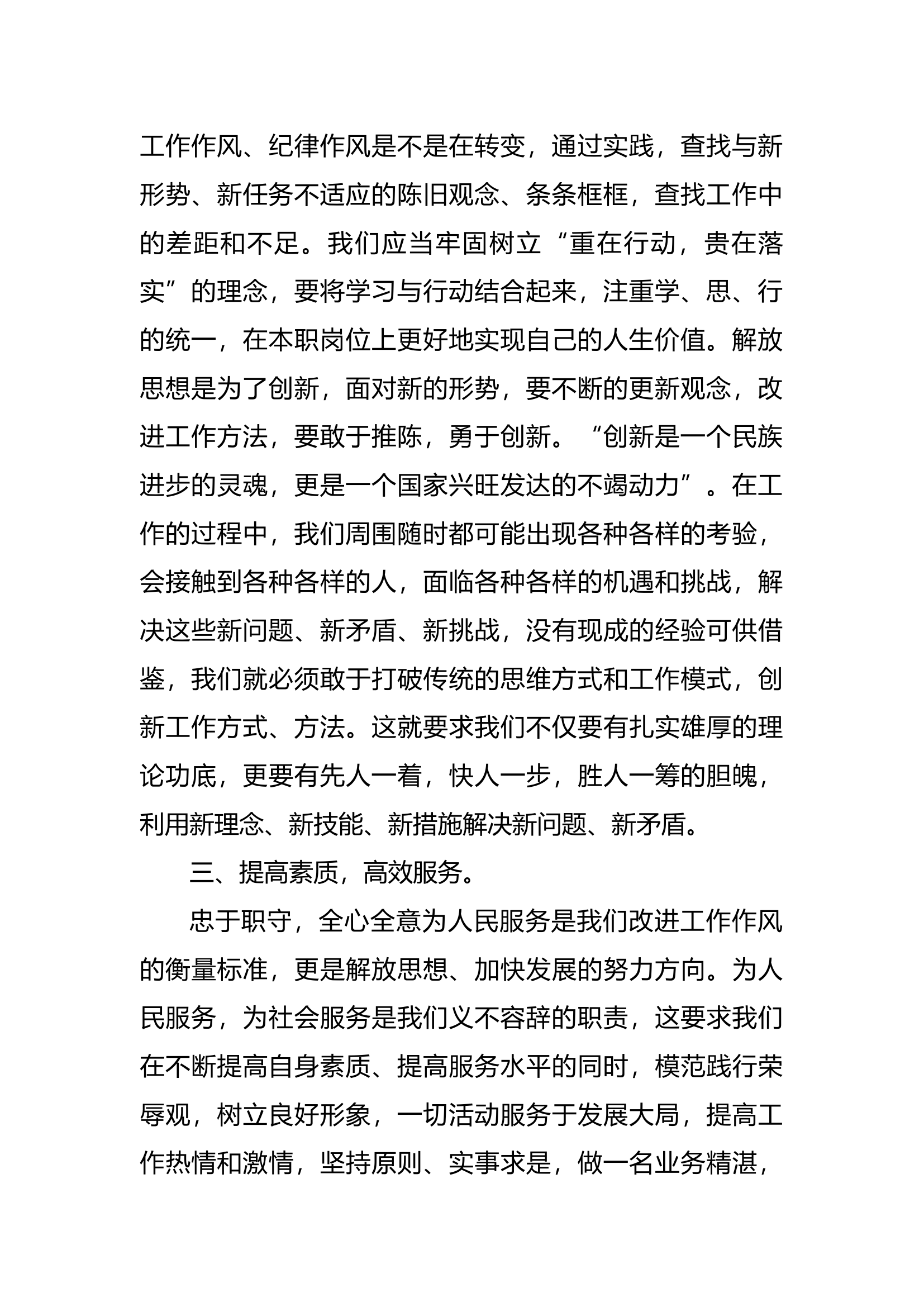 第四专题 (3).docx 第2页