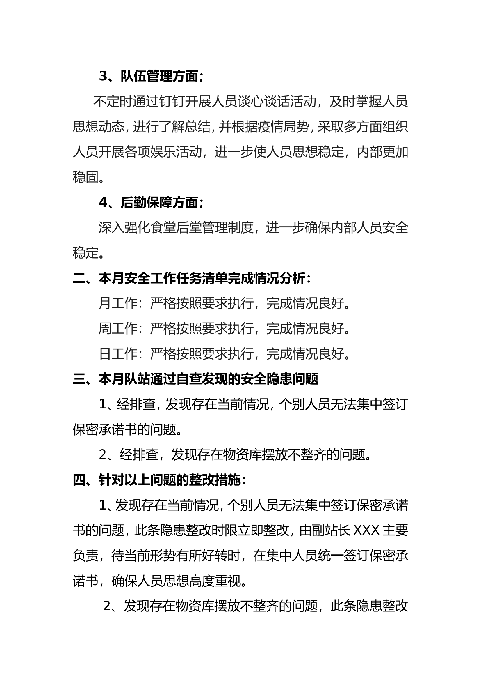 10月队站安全形式分析.doc 第2页