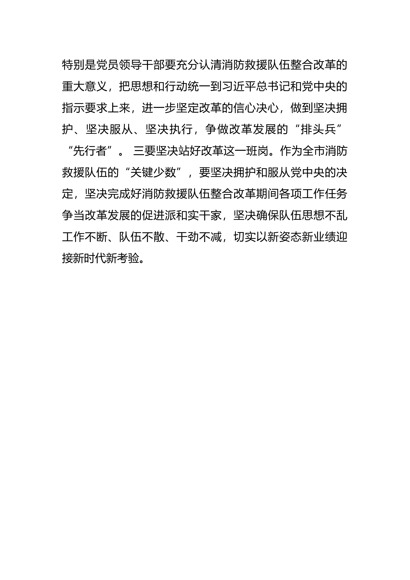 第二专题主题教育研讨材料 (1).docx 第2页