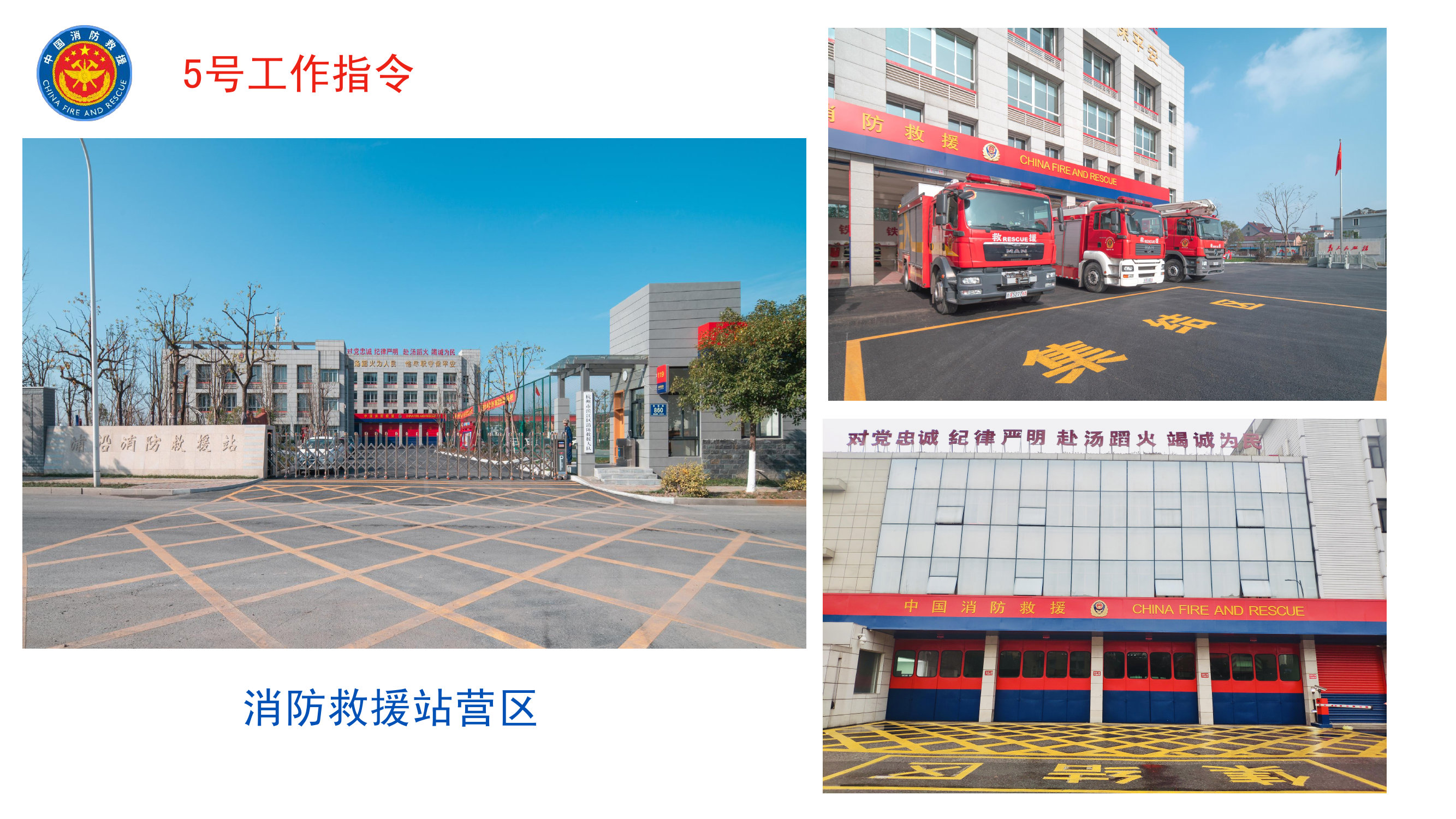 “两严两准”正规化建设实物参照图.pdf 第2页