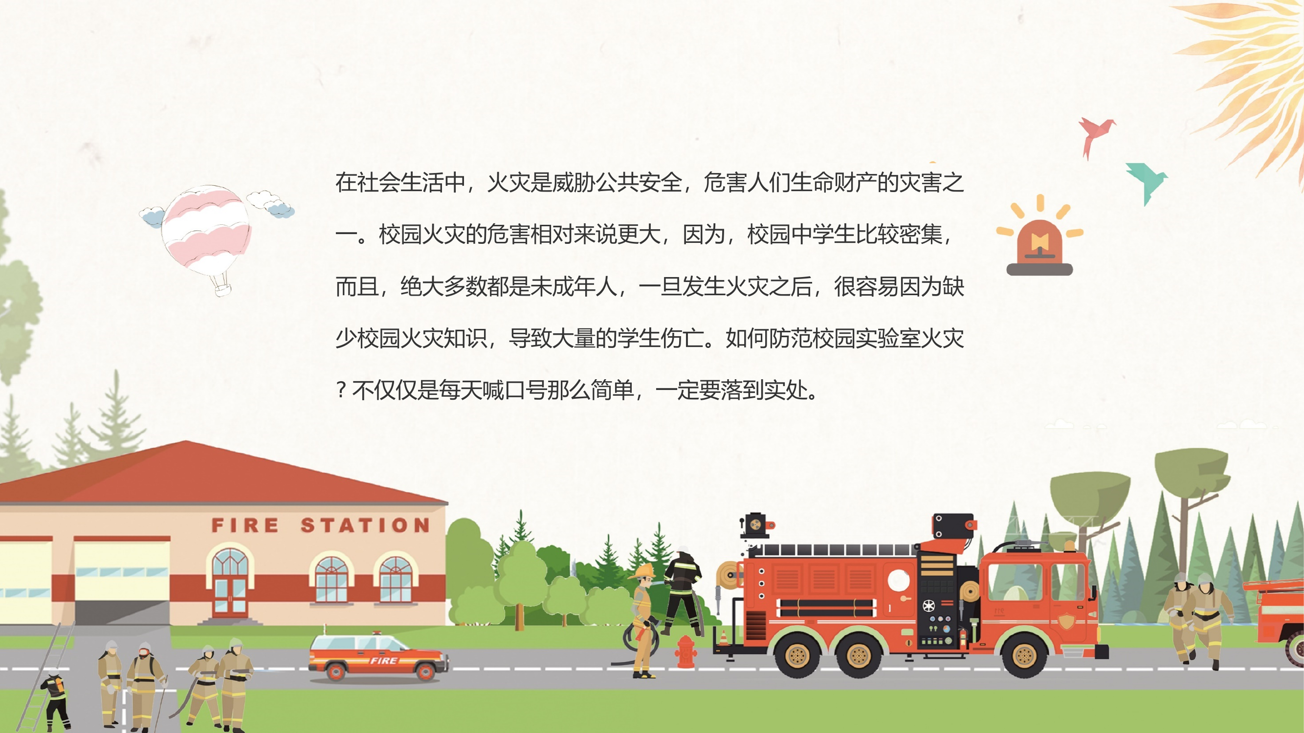 卡通校园学生消防安全教育 第2页