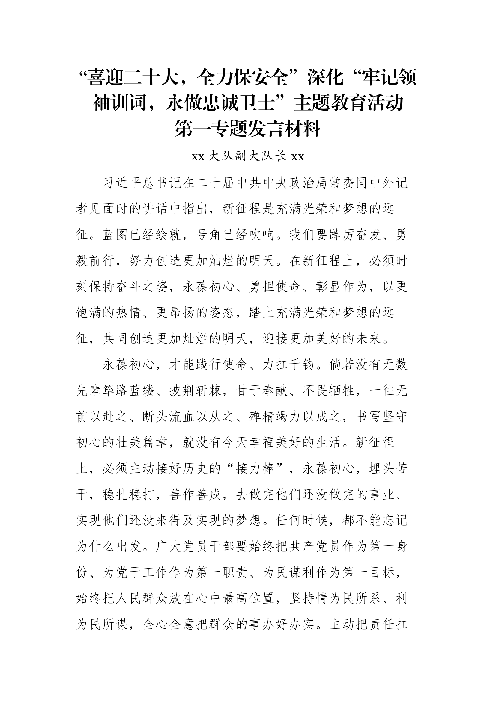 第五专题研讨材料-cc.docx 第1页