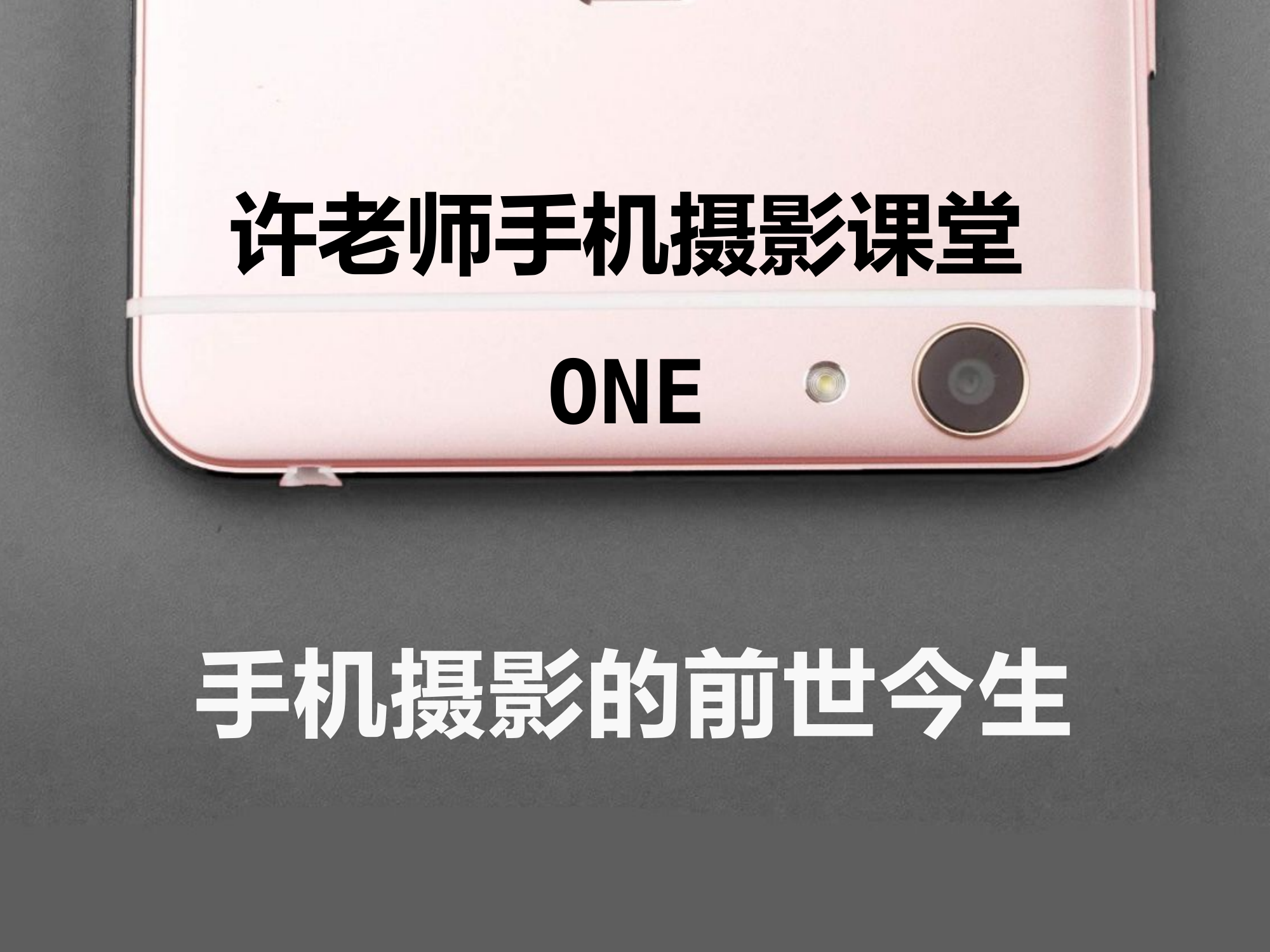 现场拍摄 照相摄影 (1).pptx 第2页