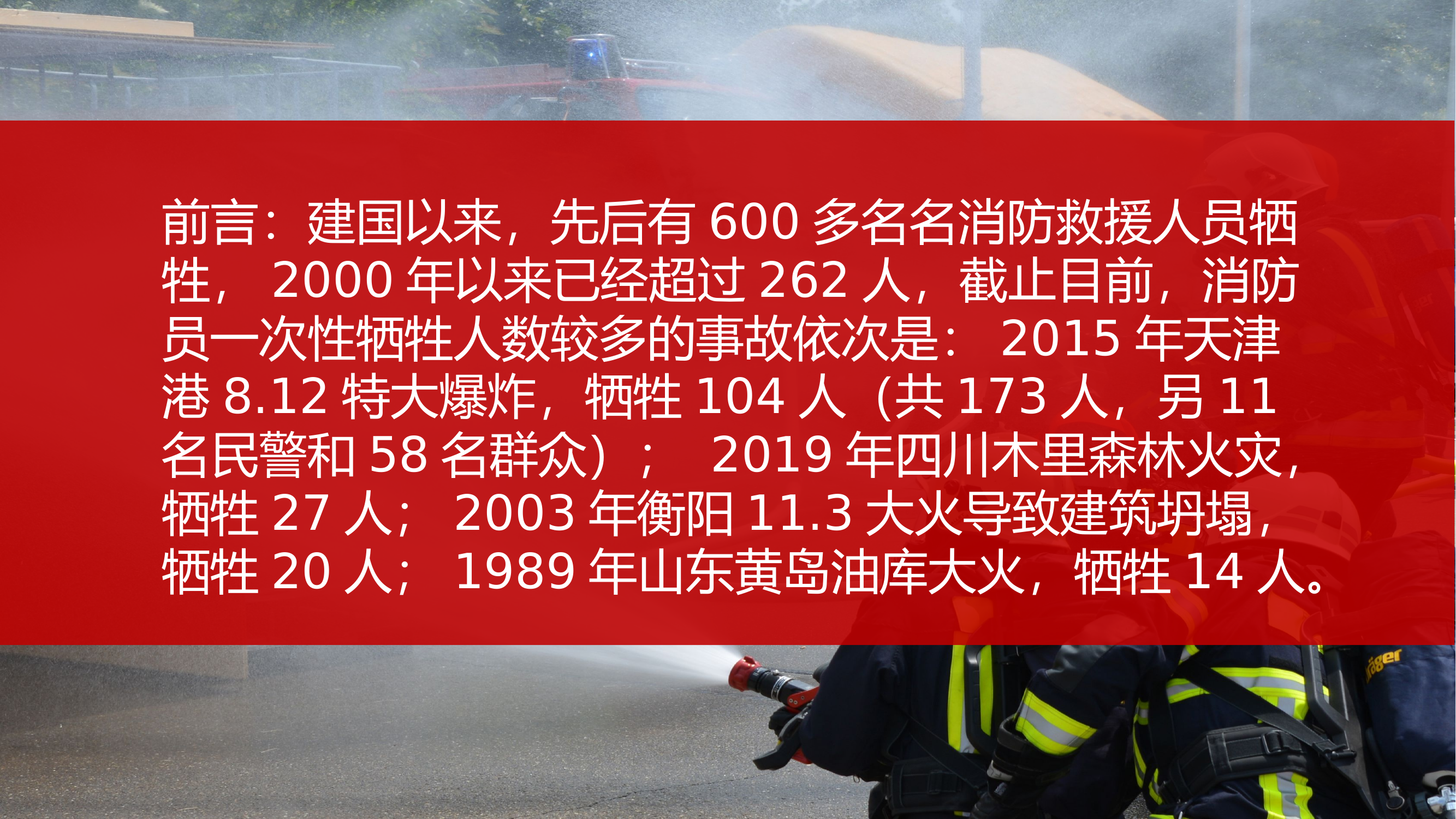 紧急避险训练与应用.pptx 第2页