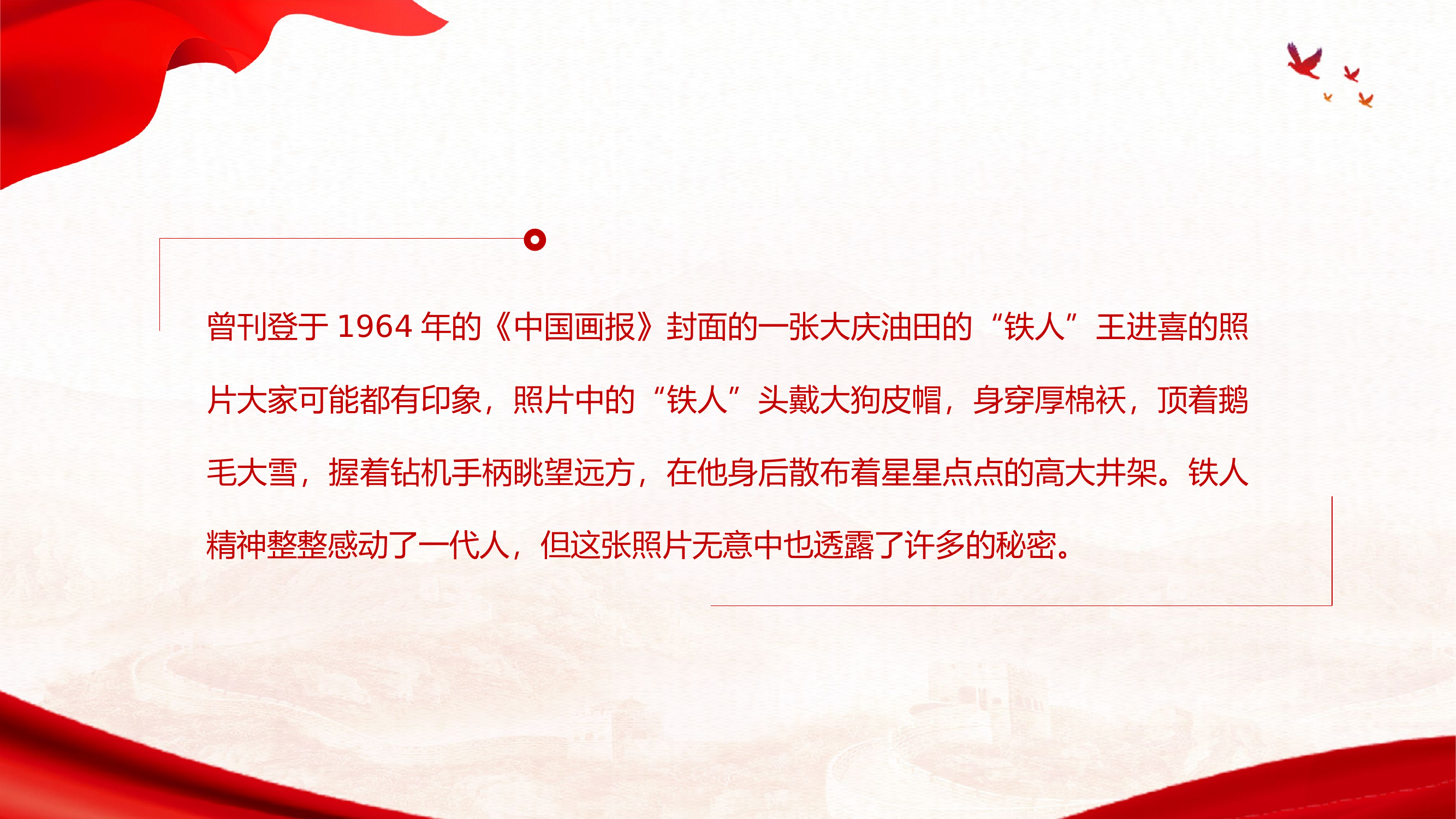 节前保密教育.pptx 第2页