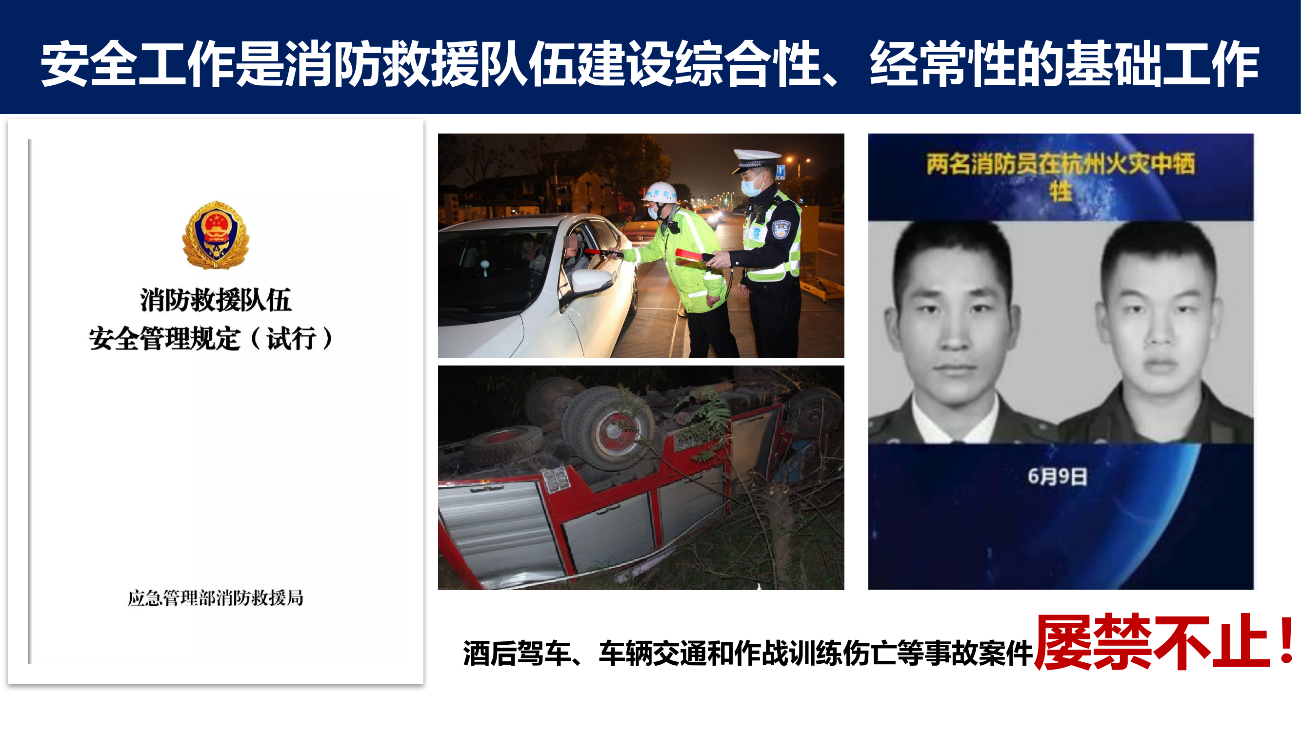 莫让“差不多”思想害了你.pptx 第2页