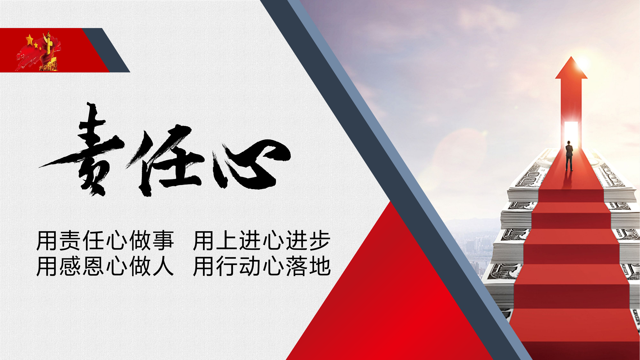 以队为家.pptx 第1页