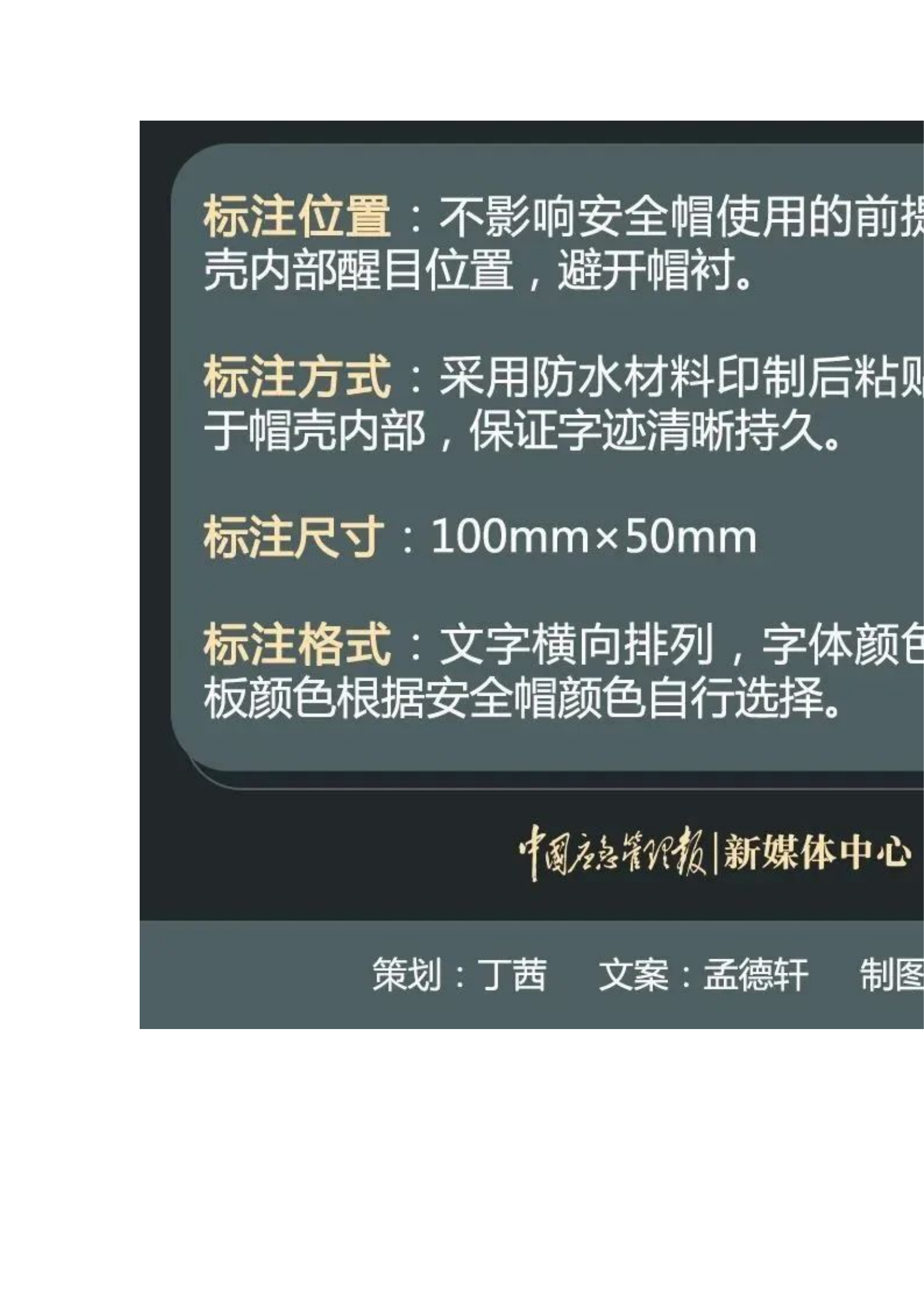 栀夏：矿井顶板及冲击地压事故应急及救援工作要点.docx 第2页