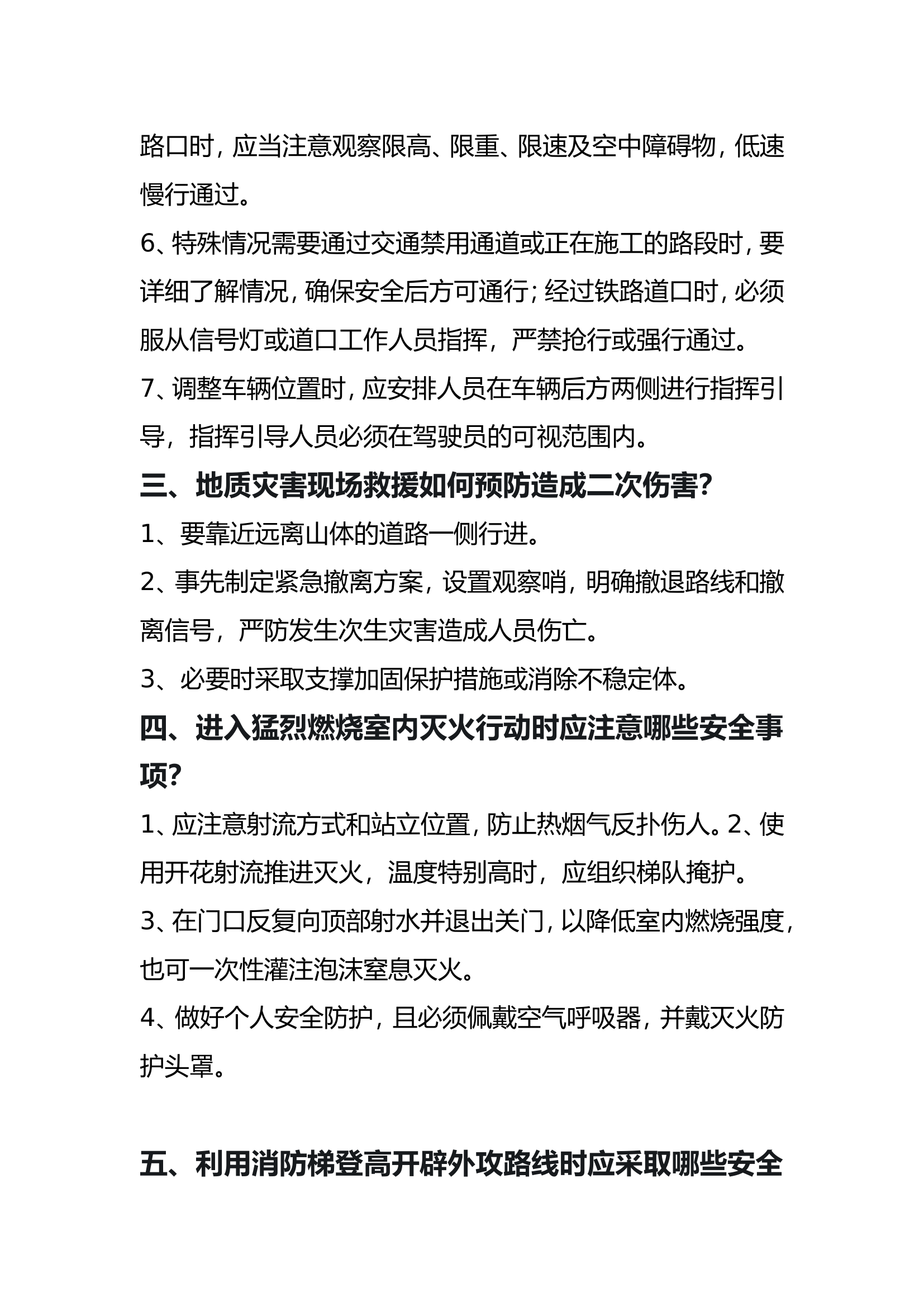 新干答案.doc 第2页