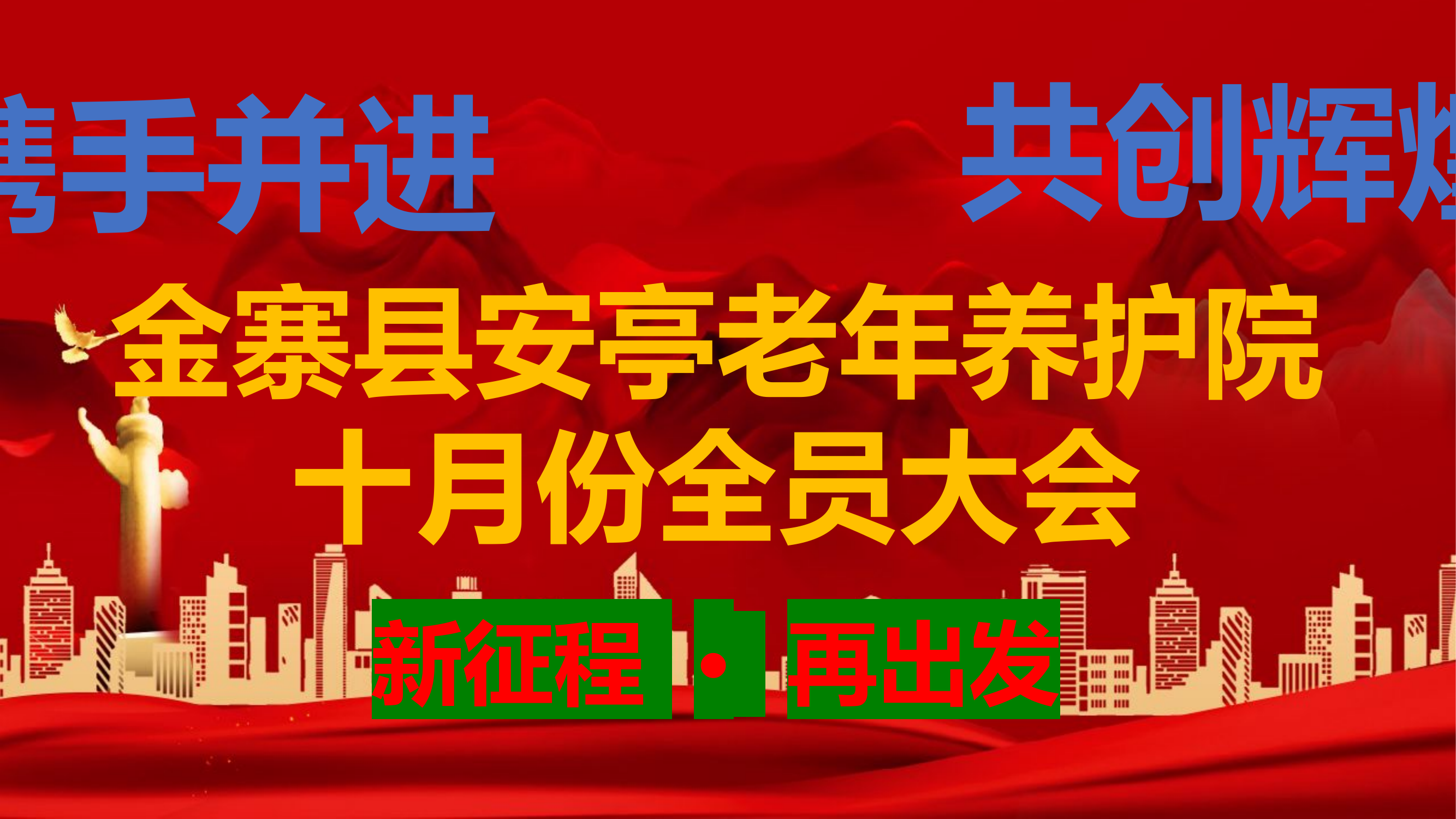 养老院消防培训课件.pptx 第1页