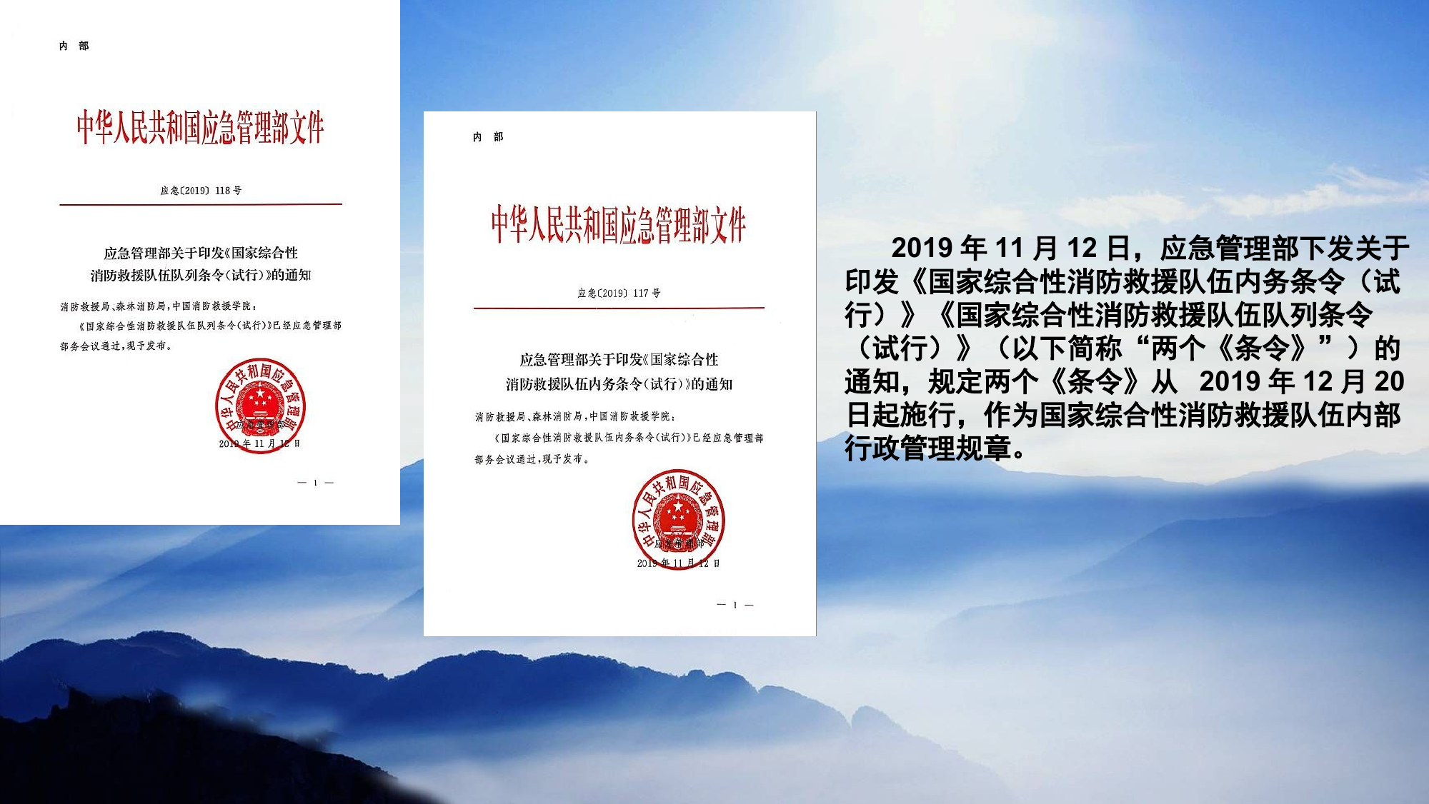 《内务条令》及《队列条令》学习课.ppt 第2页