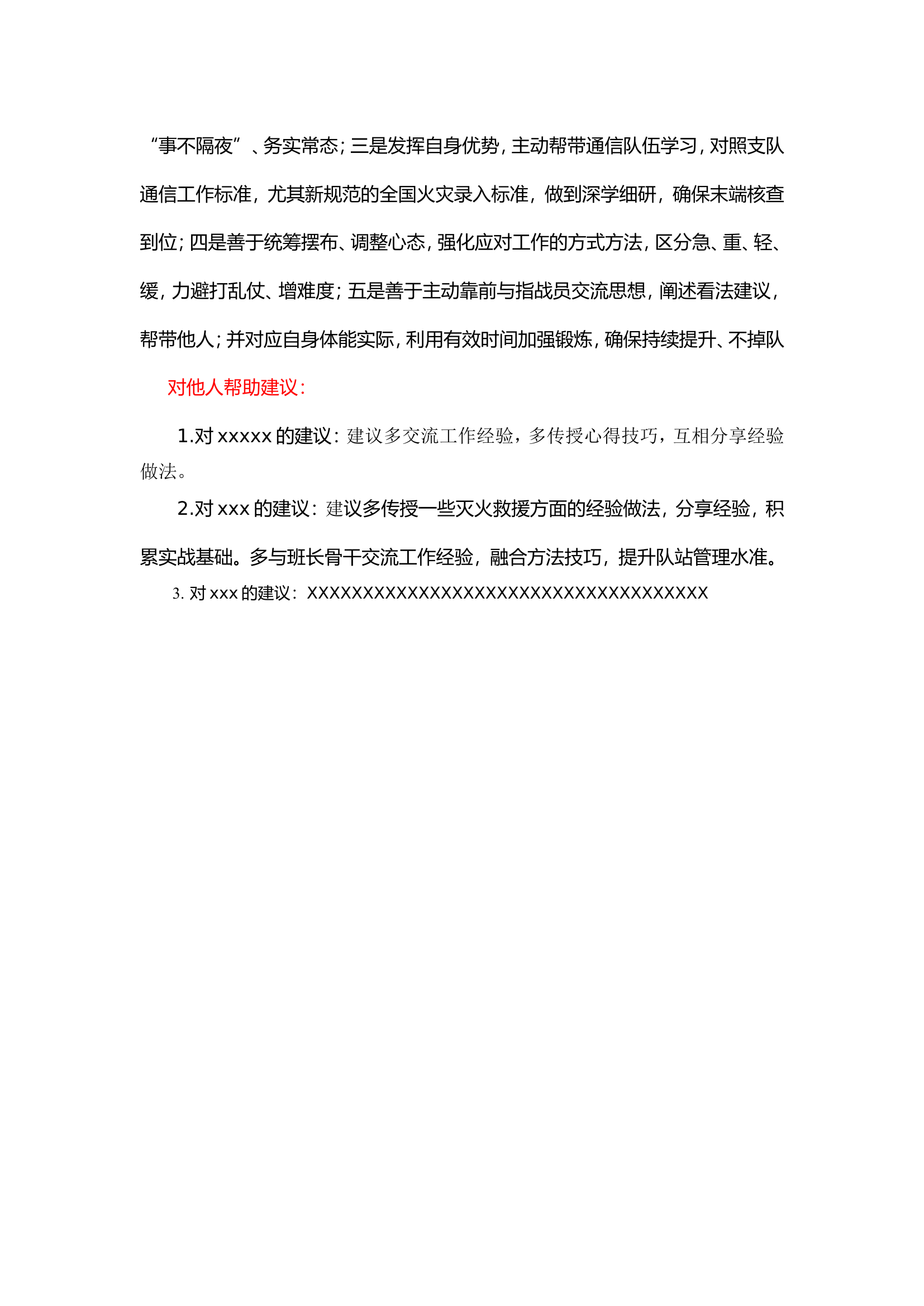 关于召开第二批主题教育组织生活会筹备工作.doc 第2页