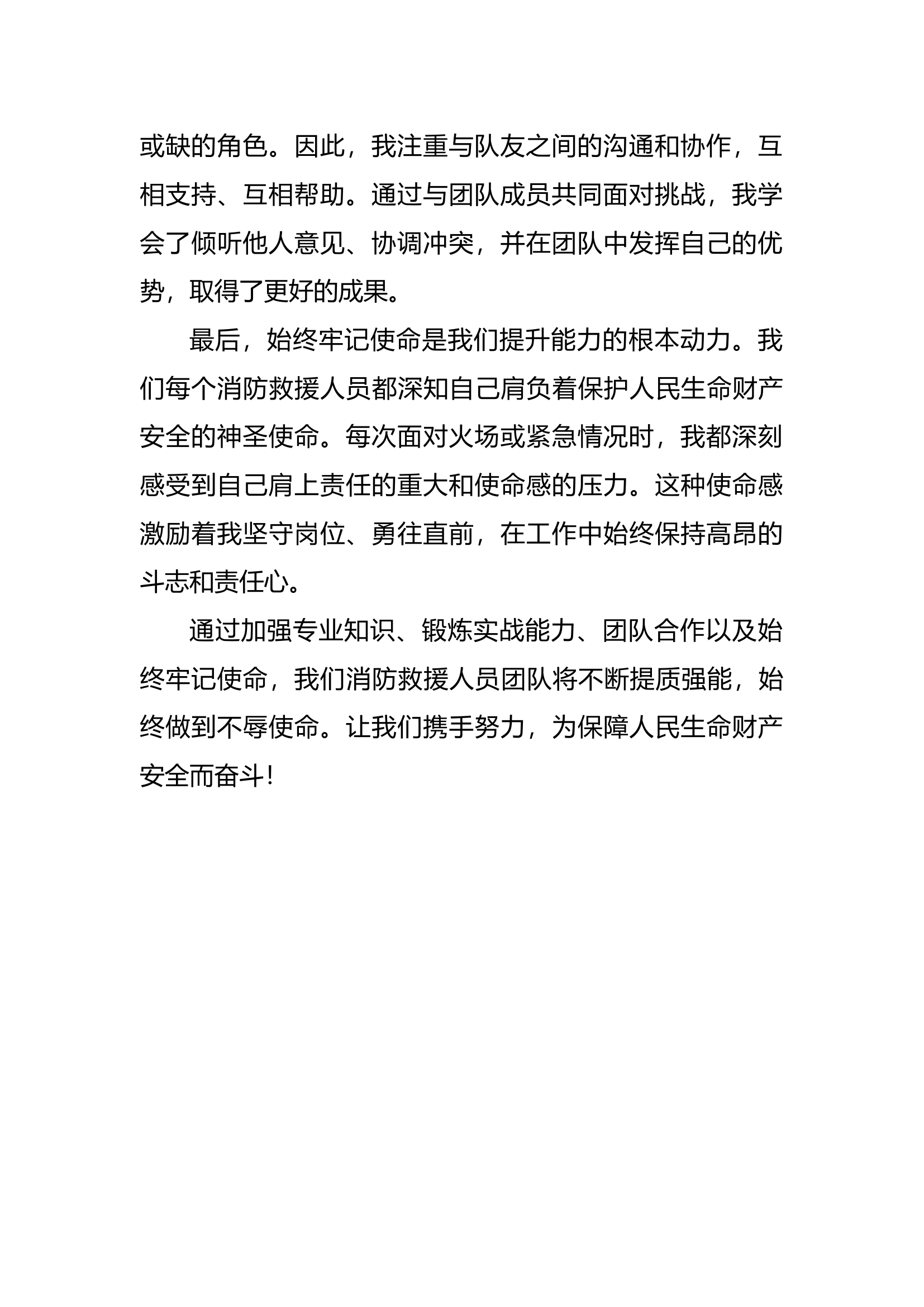 第三专题 (7).docx 第2页