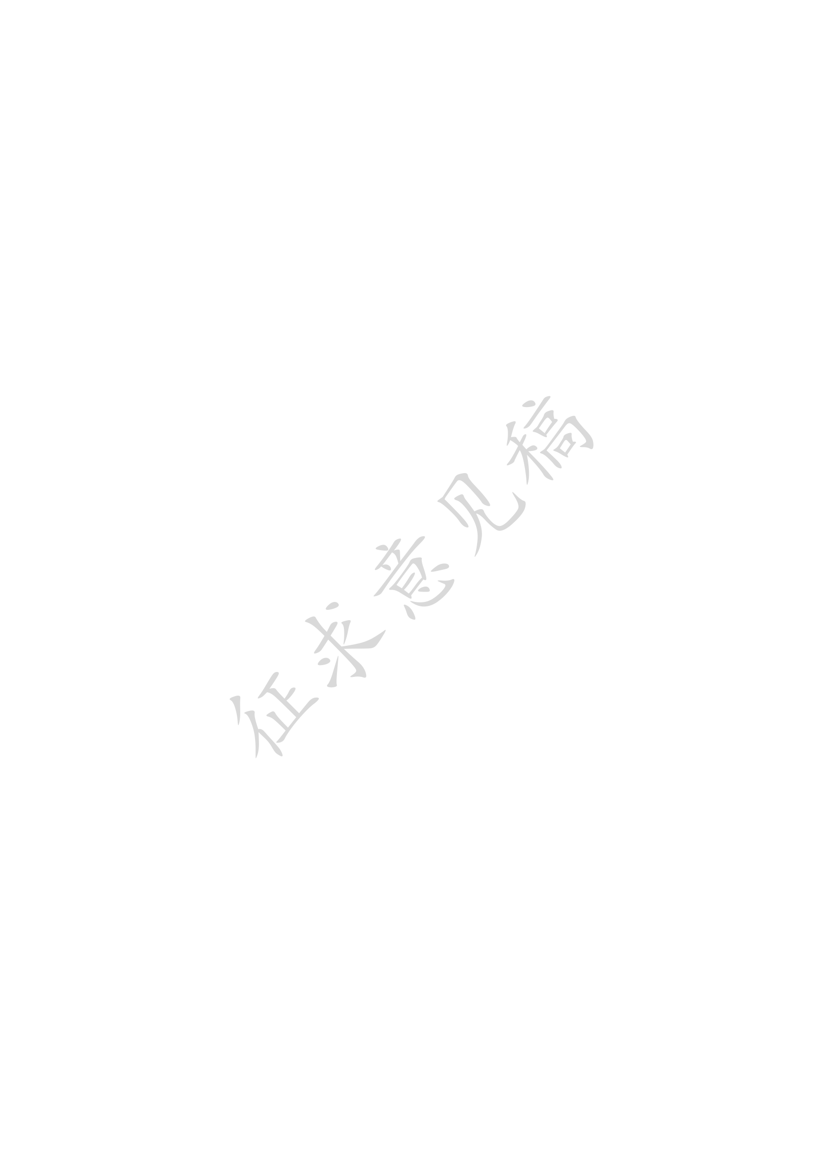 第4部分水上搜救.pdf 第2页
