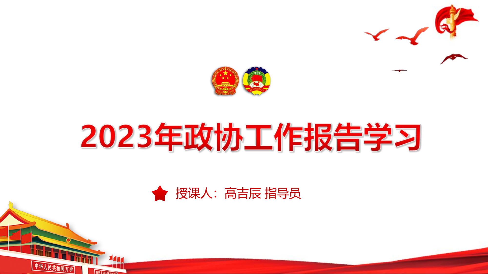 四月份党课.pptx 第1页