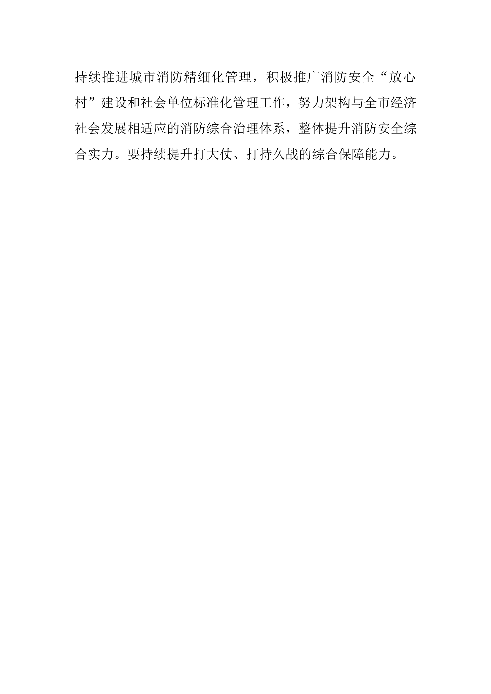 第二专题研讨 (3).doc 第2页