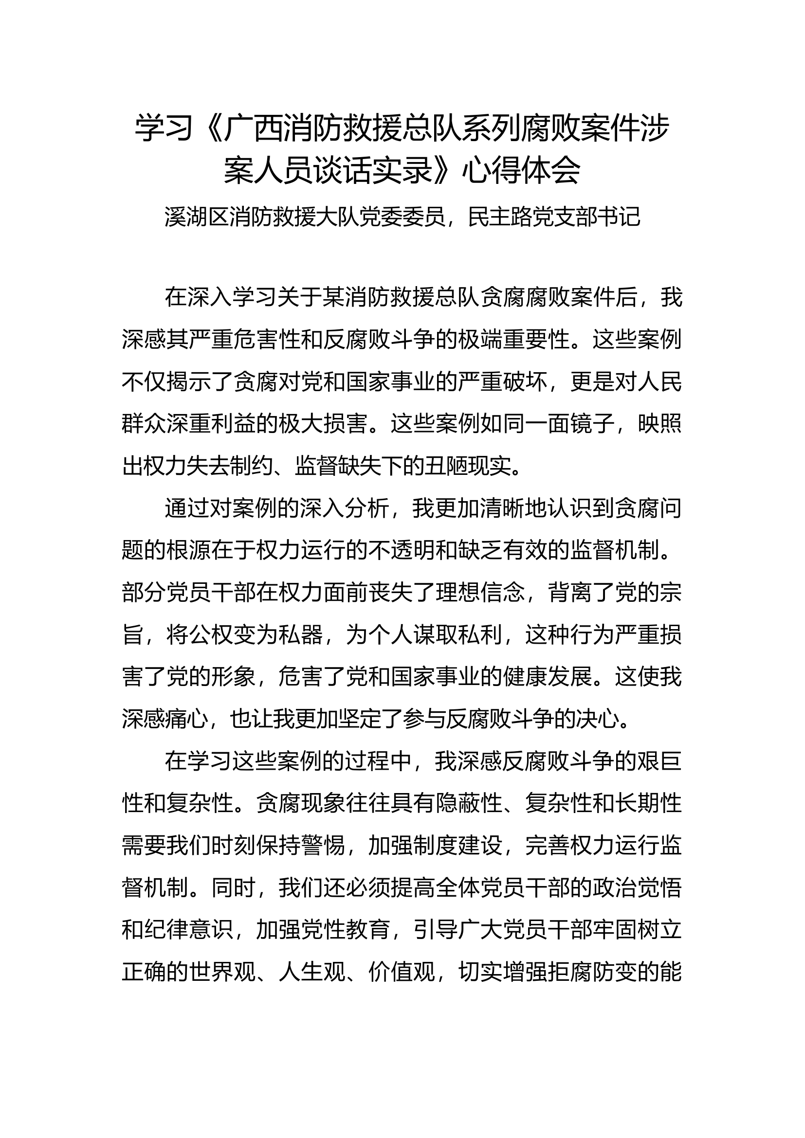 1心得体会.docx 第1页