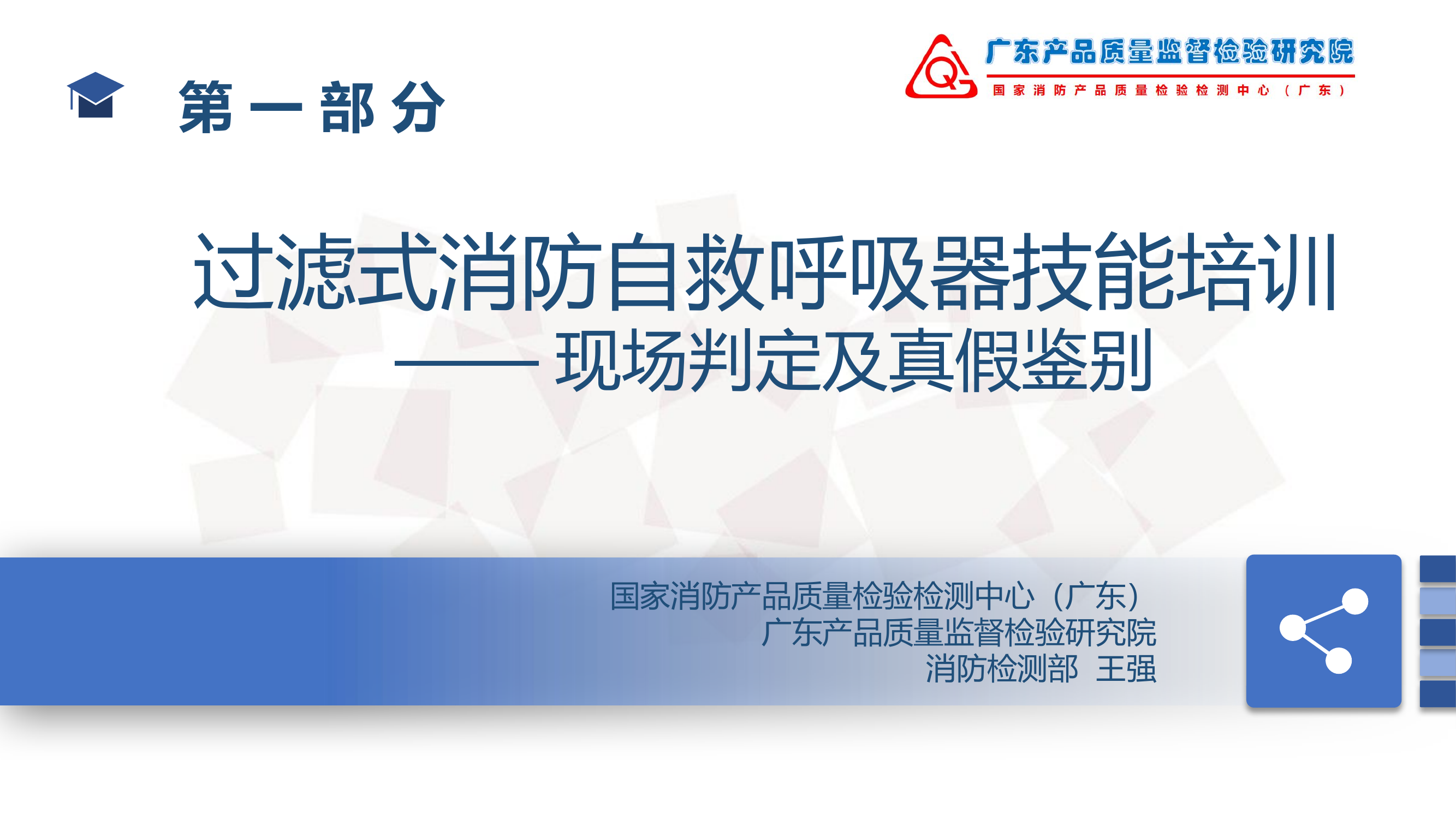 呼吸器技能培训20240921.pptx 第1页