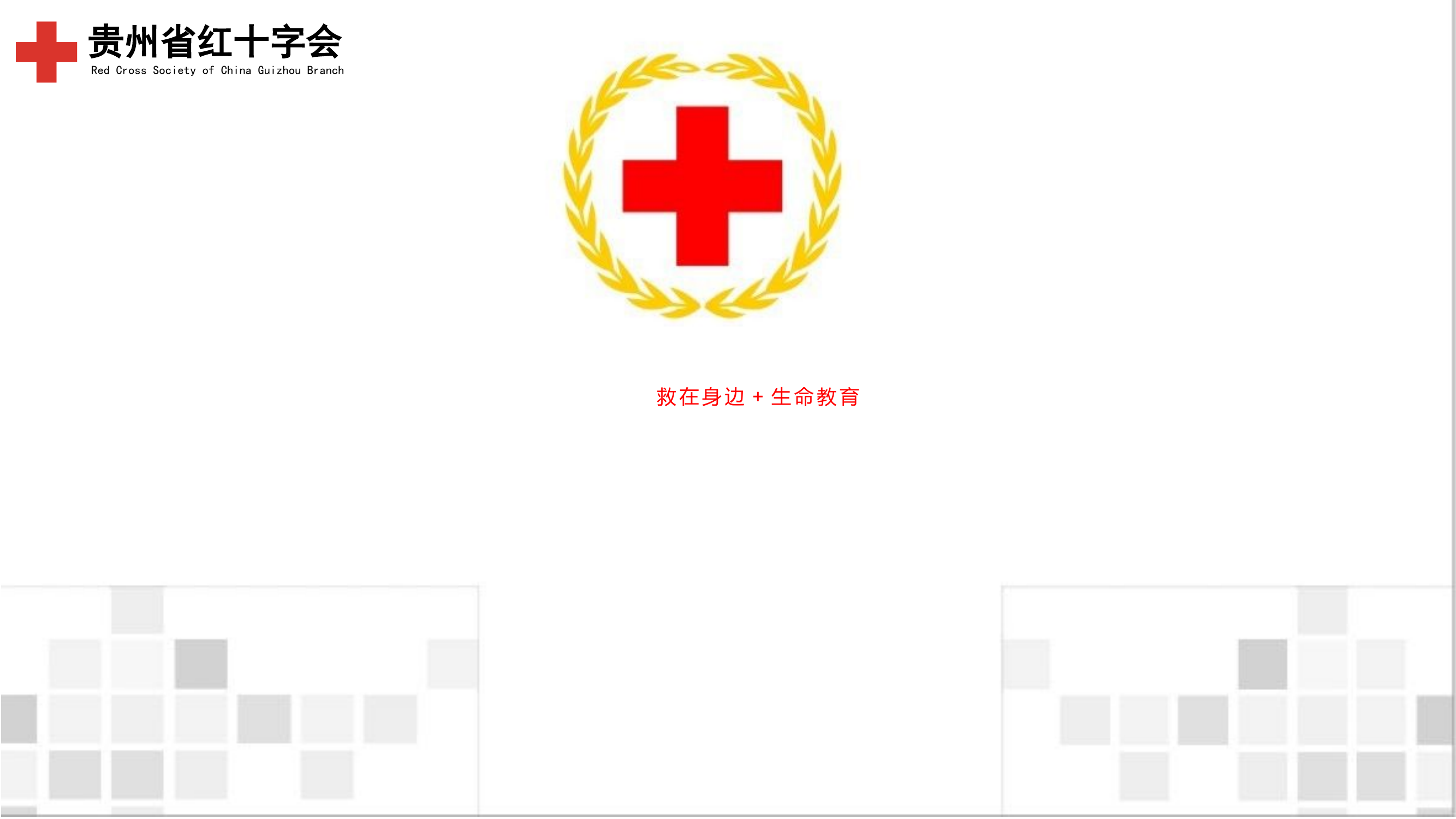 心肺复苏1.pptx 第1页