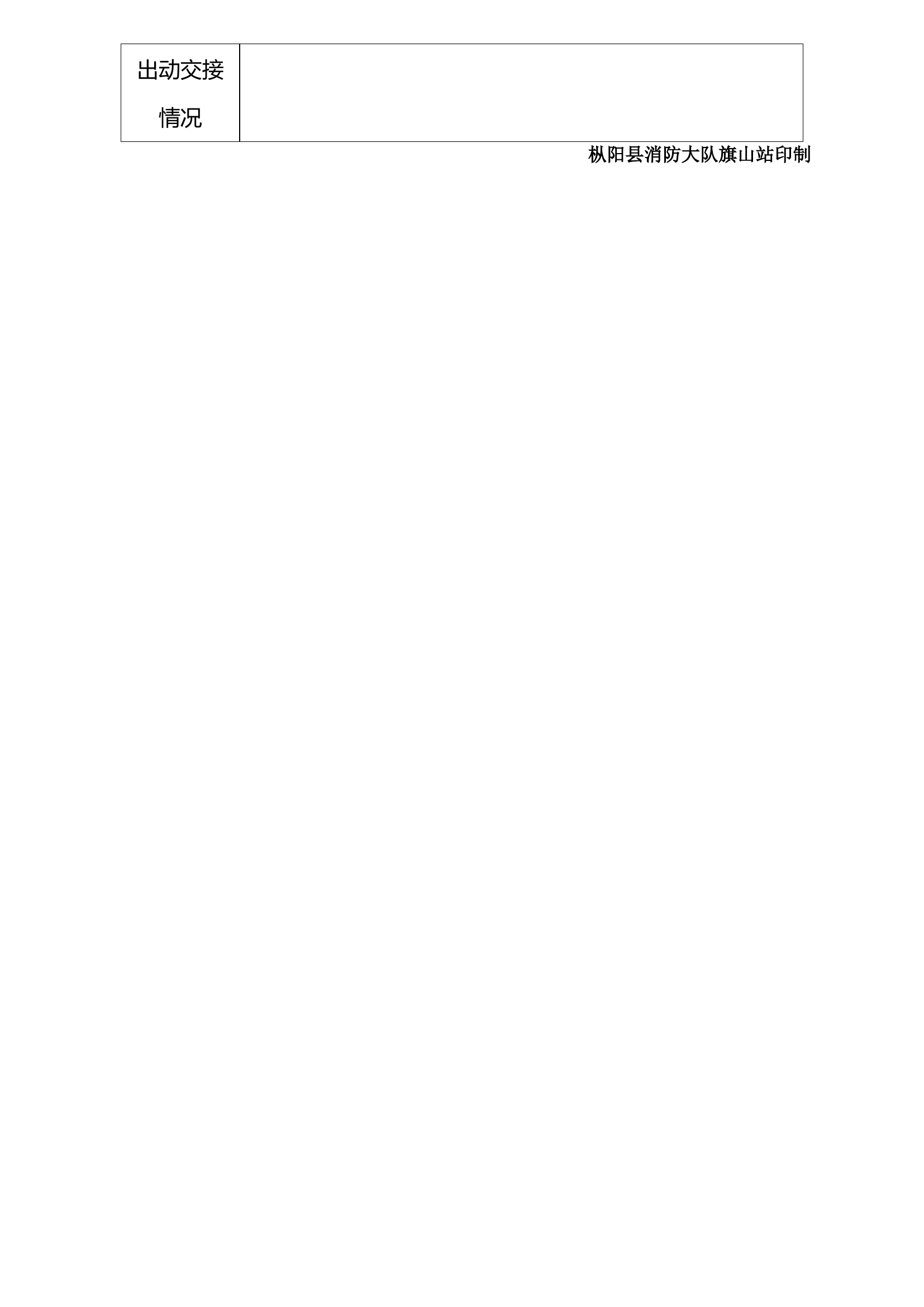 合同制请假条（模板）2020.12.26.wps 第2页