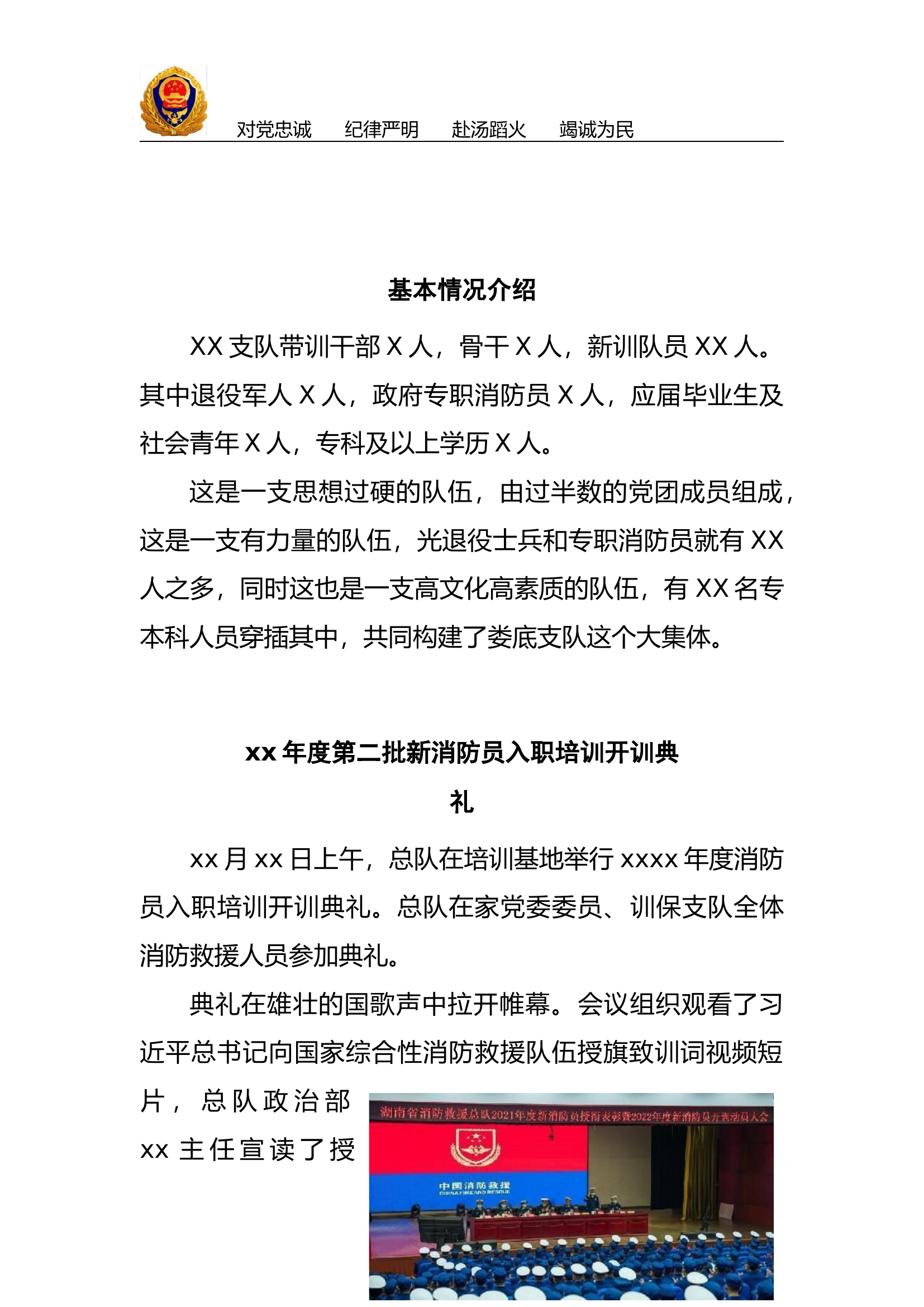 新训工作简报.docx 第2页