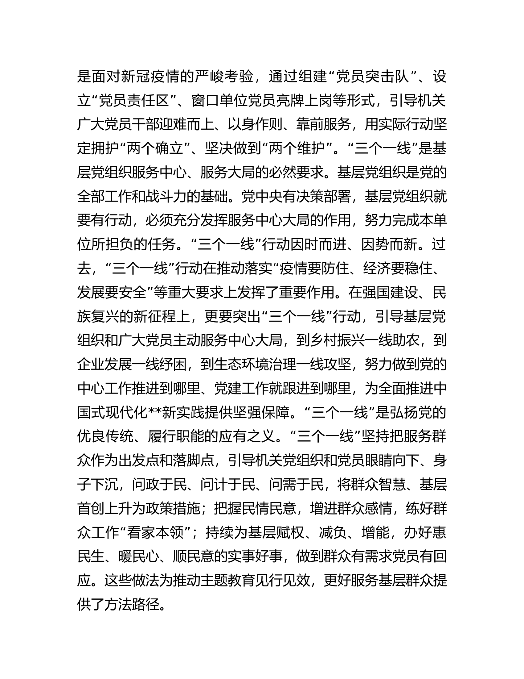 工委副书记在市直机关党务干部专题读书班上的研讨发言材料.docx 第2页