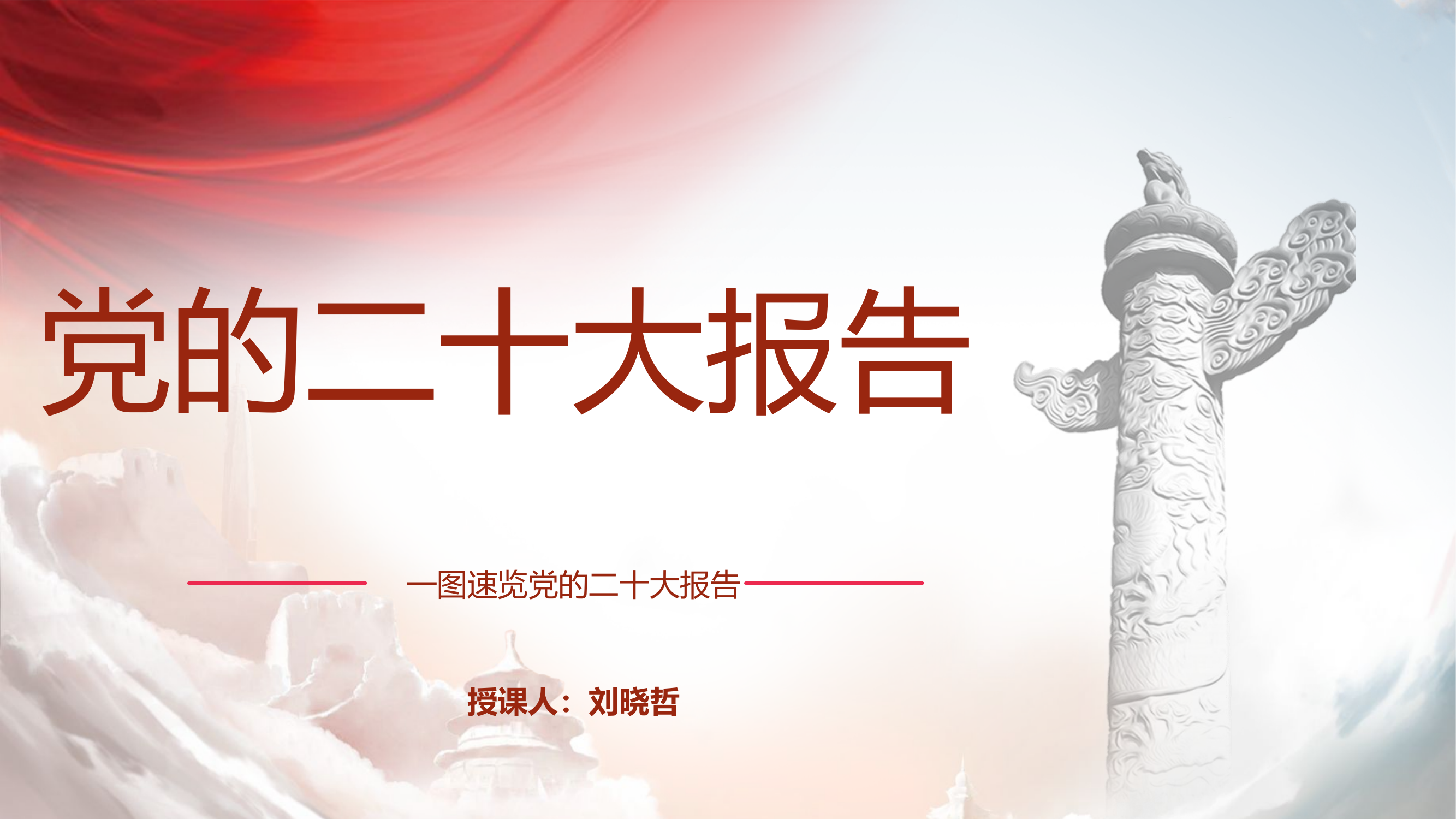 b23876079e009b933228f810bbf88471.pptx 第1页