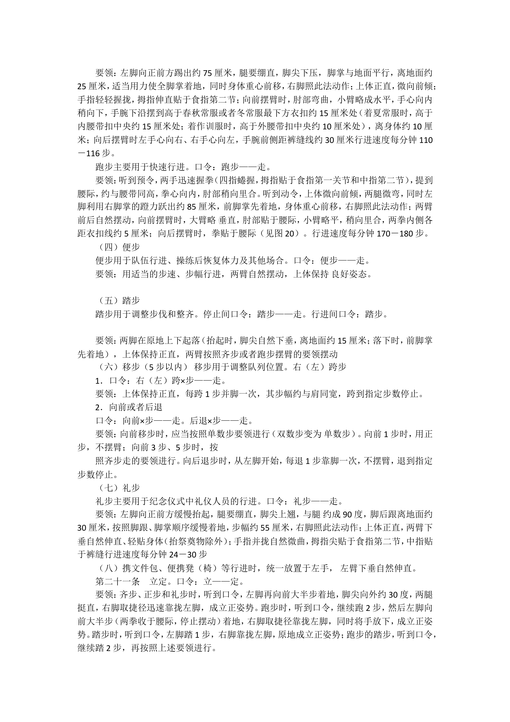 队列讲义（打印）.doc 第2页