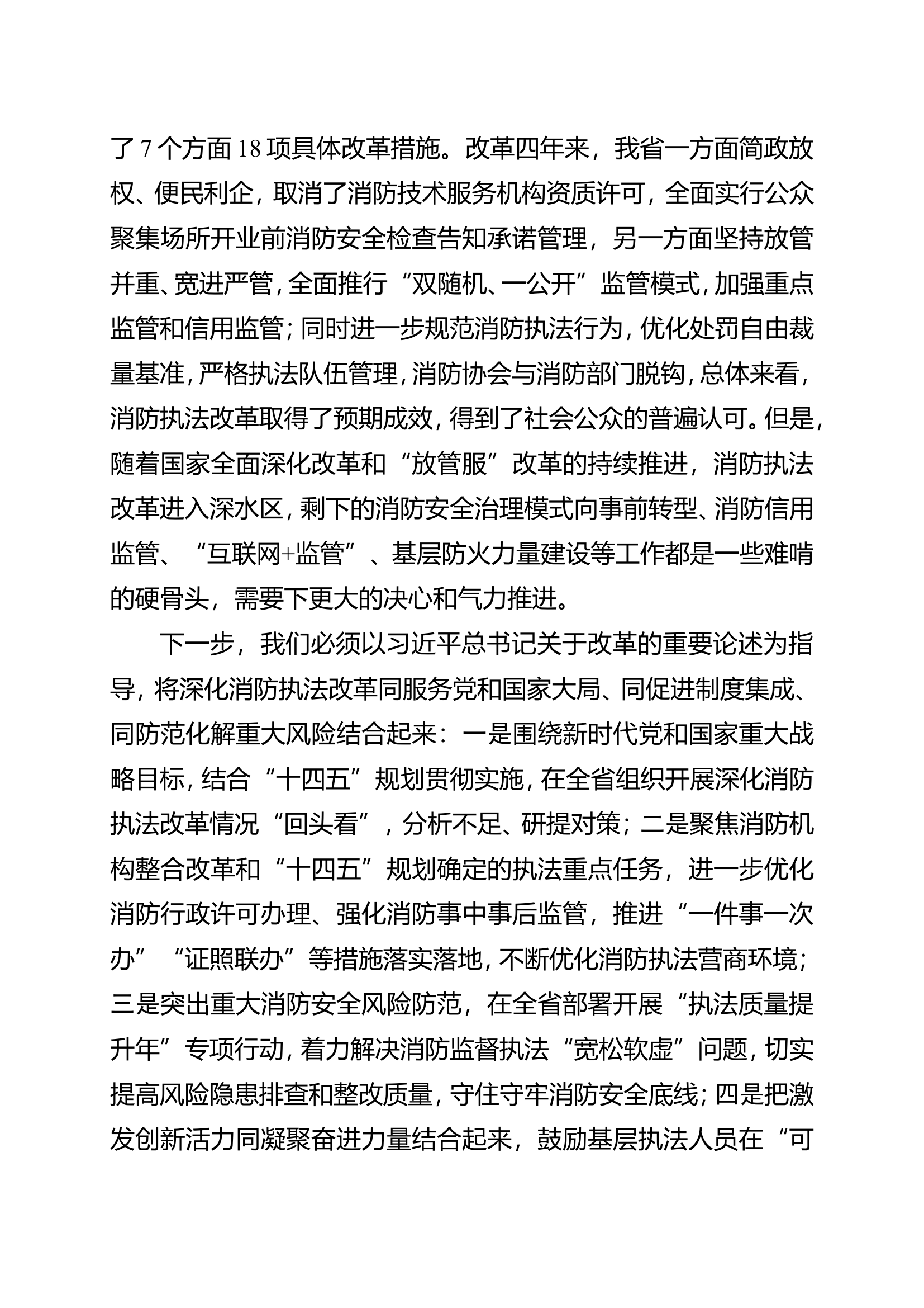 （读书班）学习贯彻新时代中国特色社会主义思想主题教育心得体会.doc 第2页