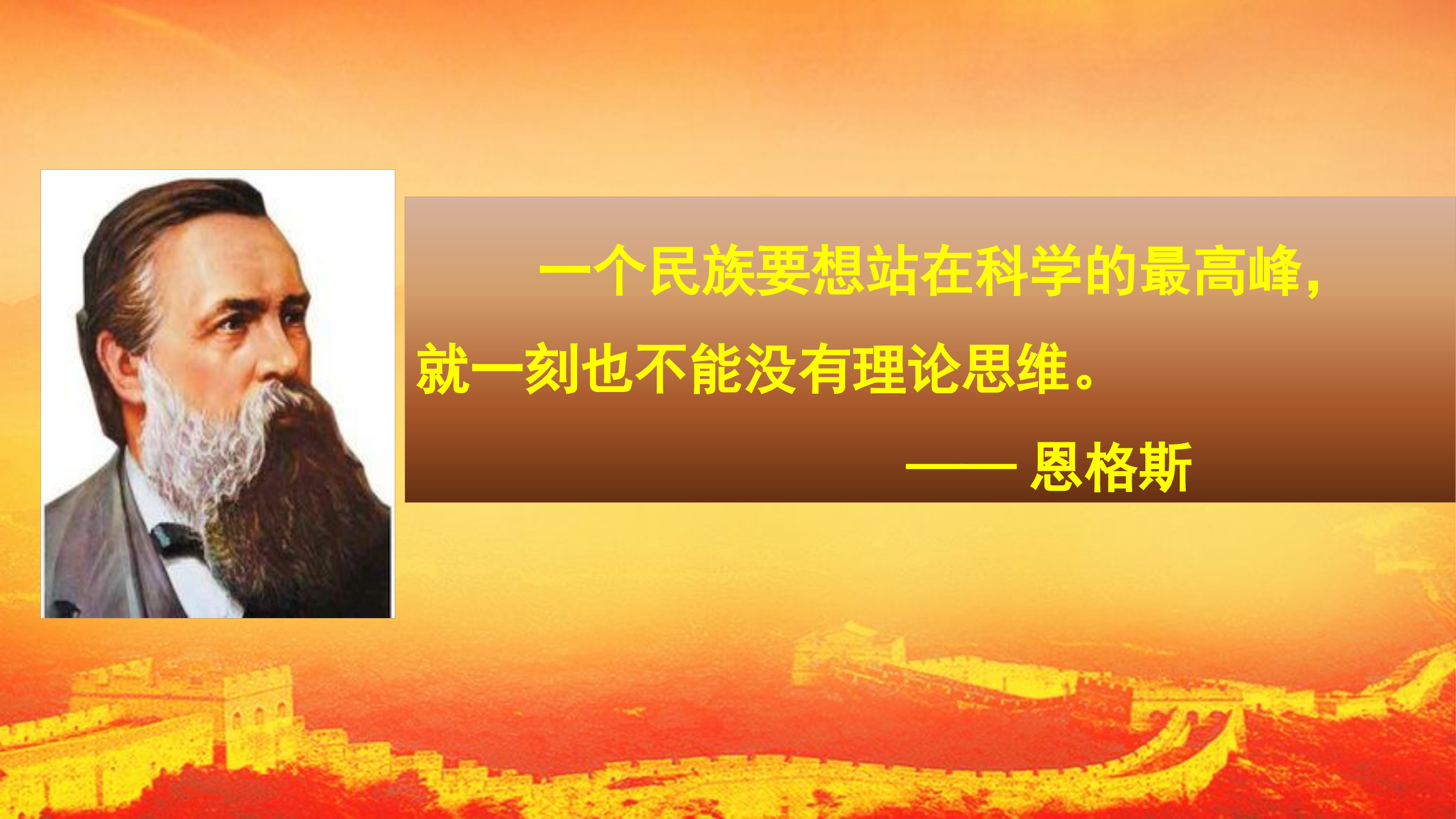 党课课件：习总新时代中国特色社会主义思想.pptx 第2页