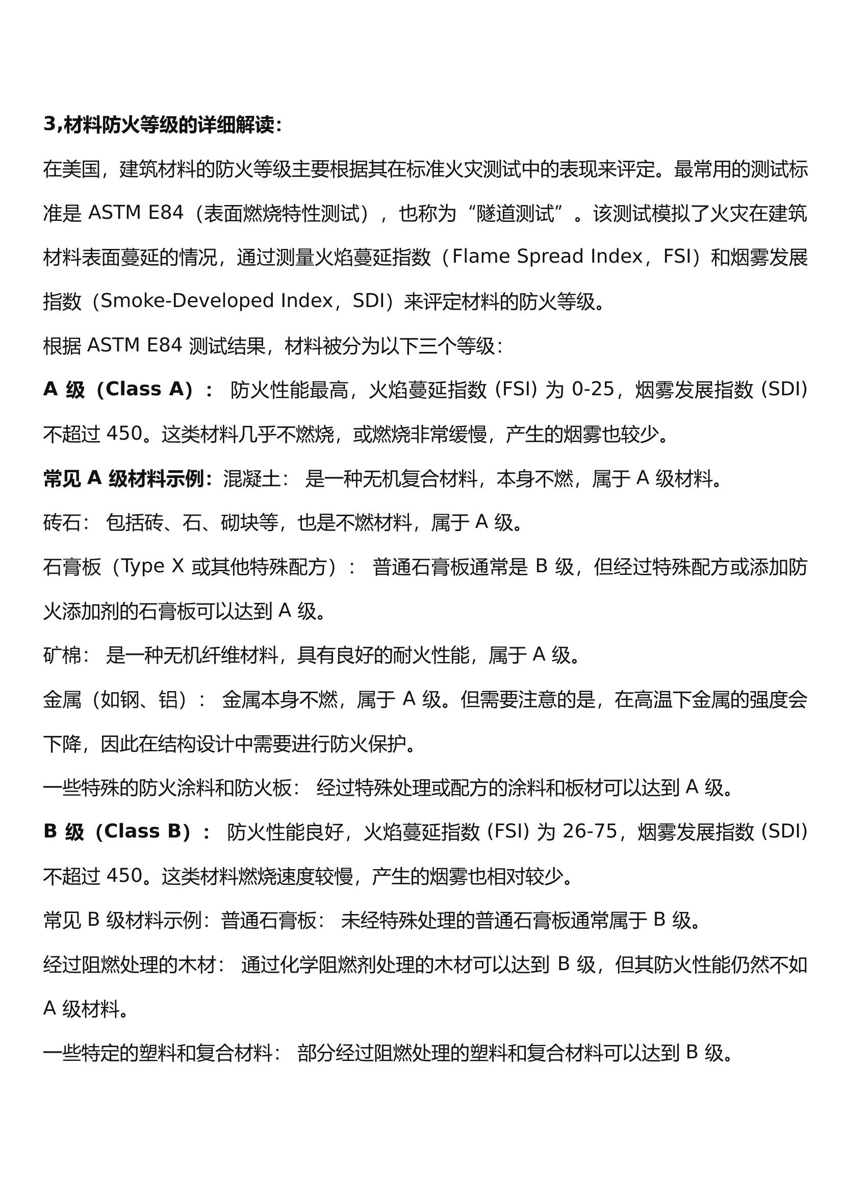 2025加州大火的启示 第2页