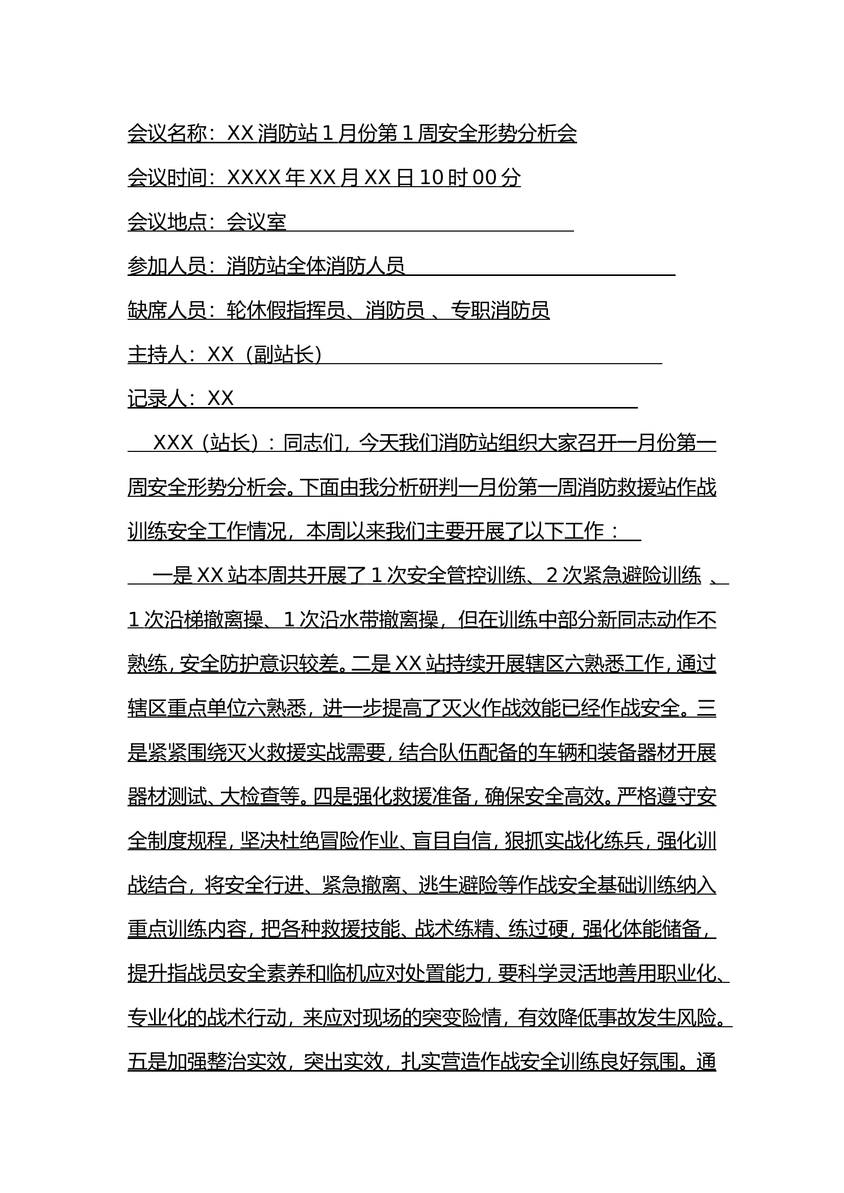 XX消防站1月份第1周安全形势分析会.doc 第1页