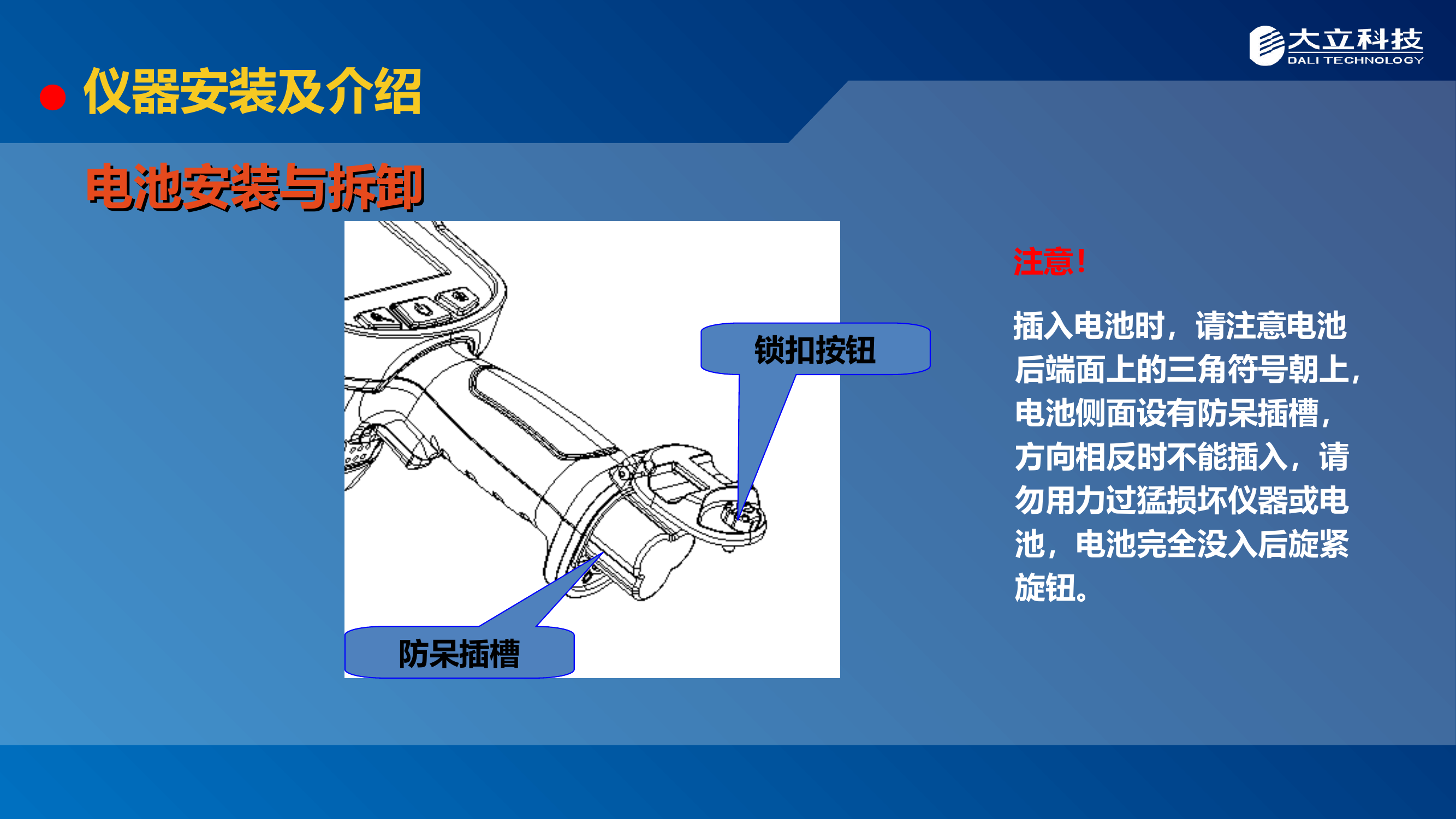 F5消防型红外热成像仪.ppt 第2页
