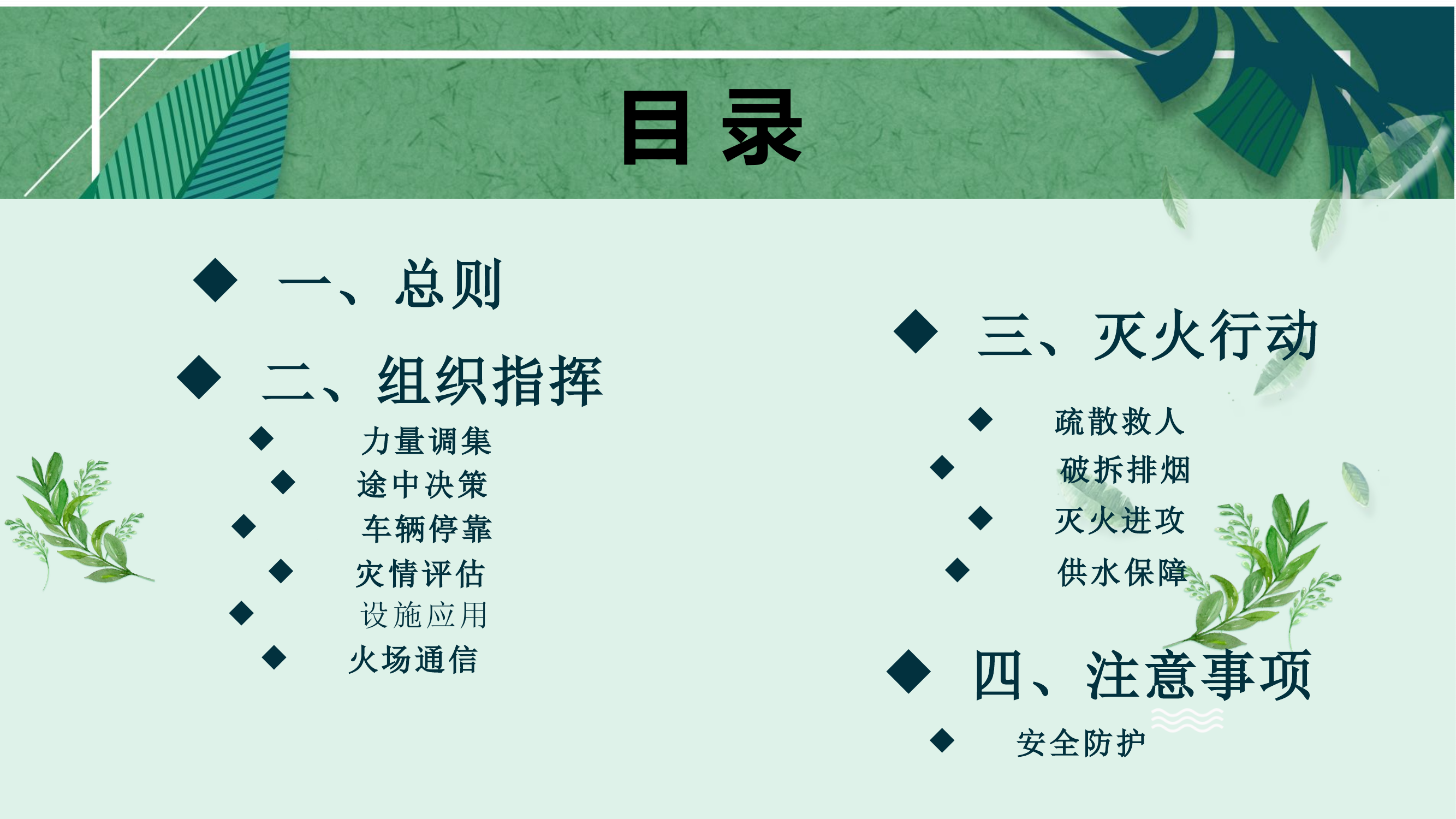 大跨度厂房PPT.pptx 第2页