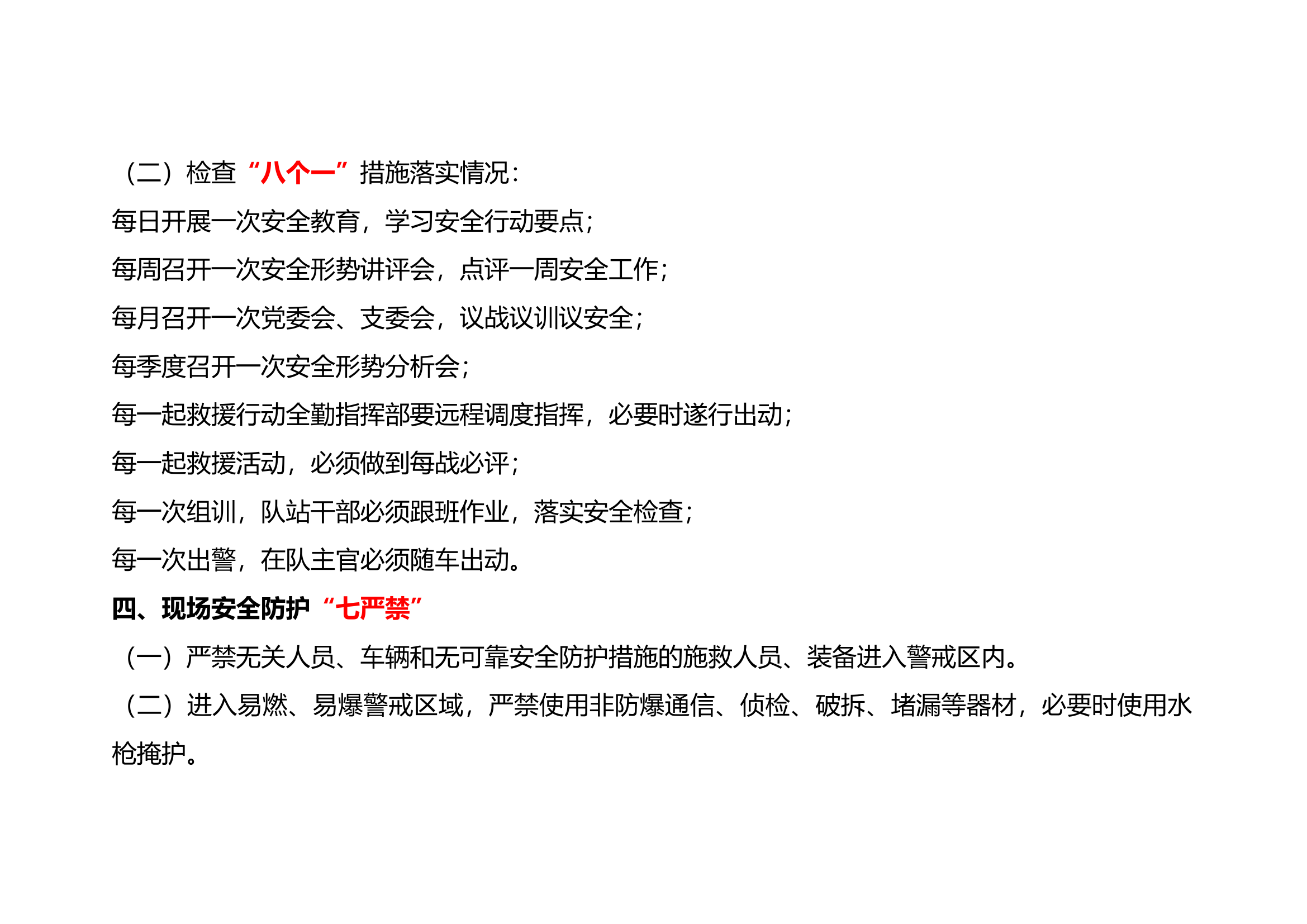 提问汇总.docx 第2页