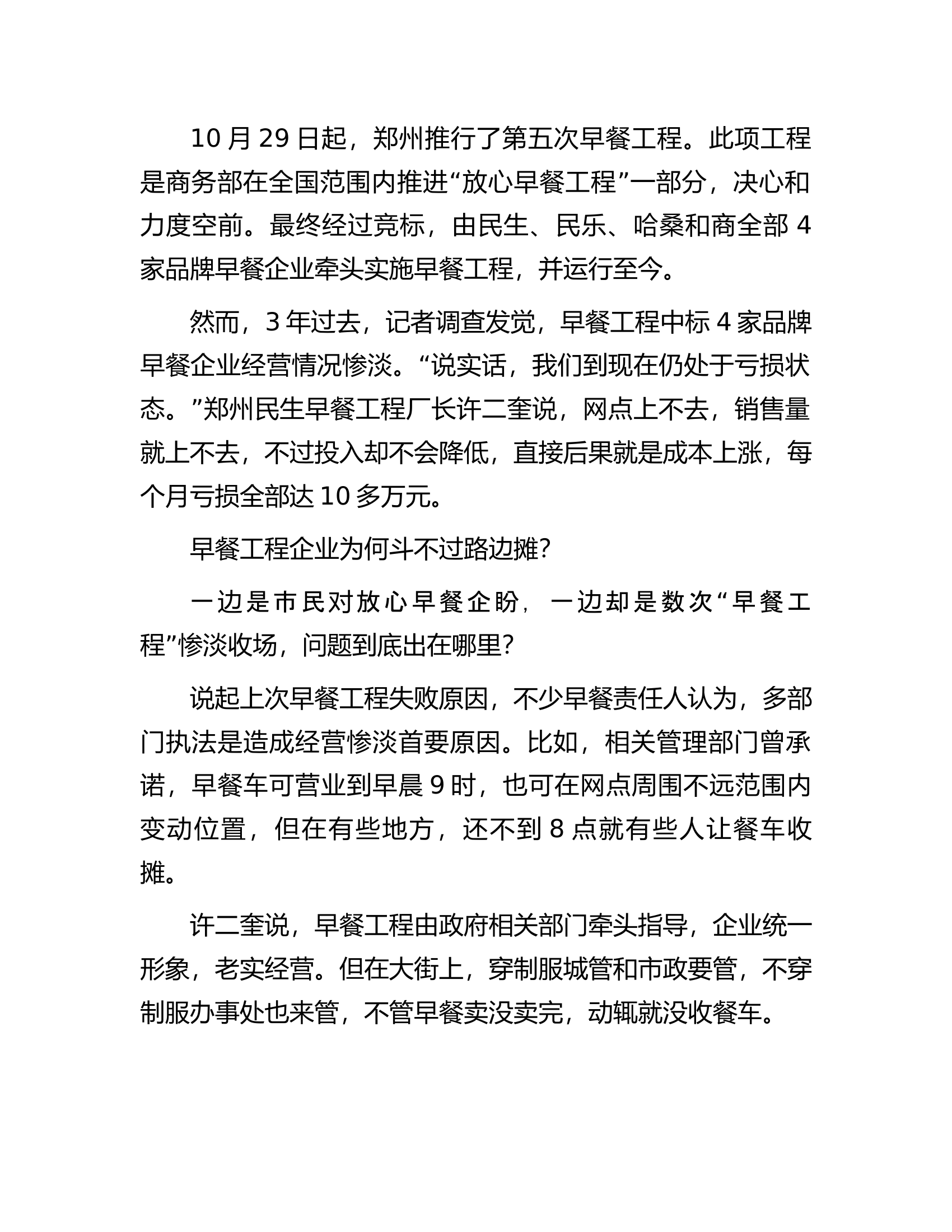 2021年中央机关公开遴选公务员考试真题及答案-C卷.docx 第2页