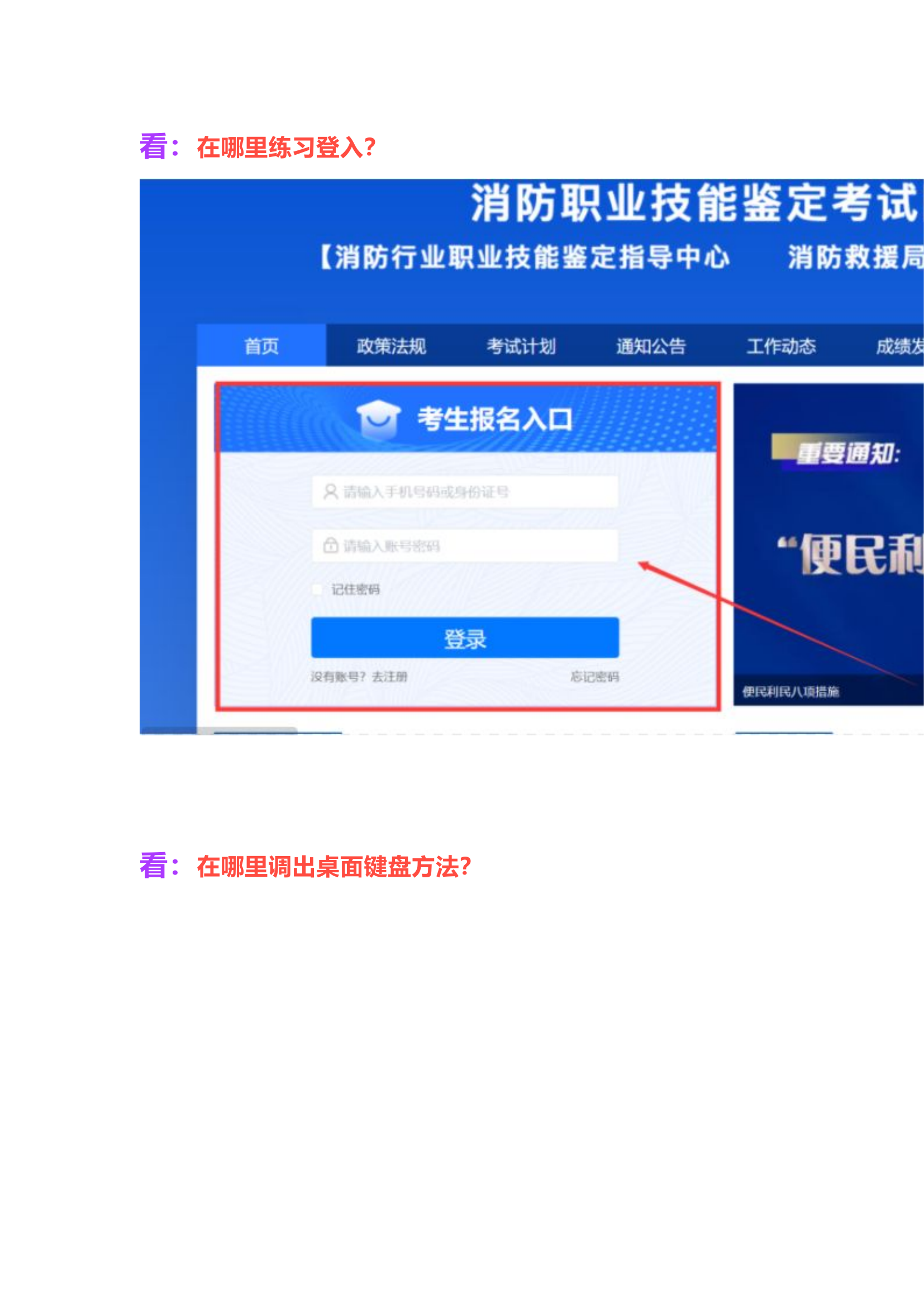 栀夏：中级《消防设施操作员》线上实操考试注意事项.docx 第2页