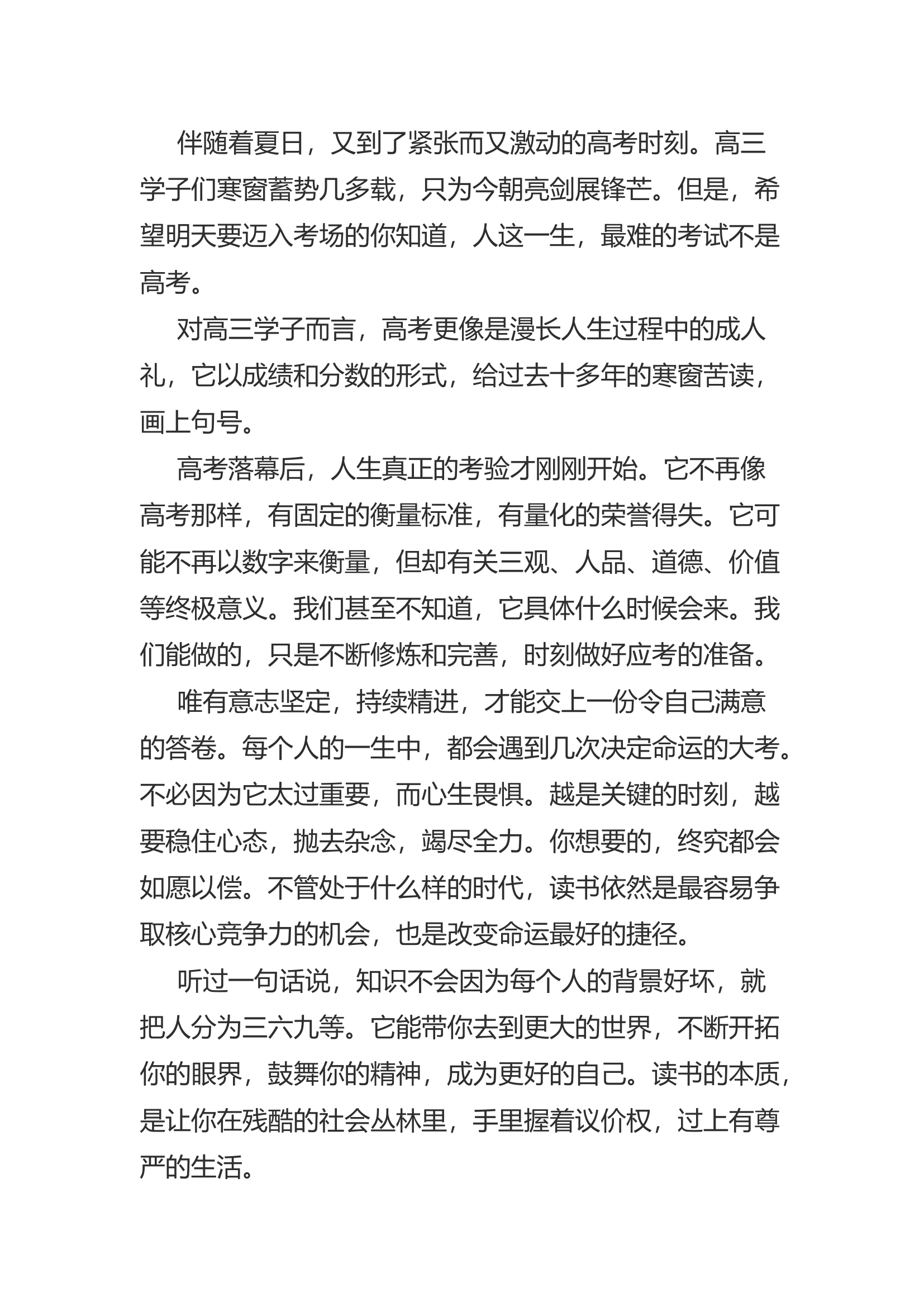 去吧！去乘风破浪吧！.docx 第1页