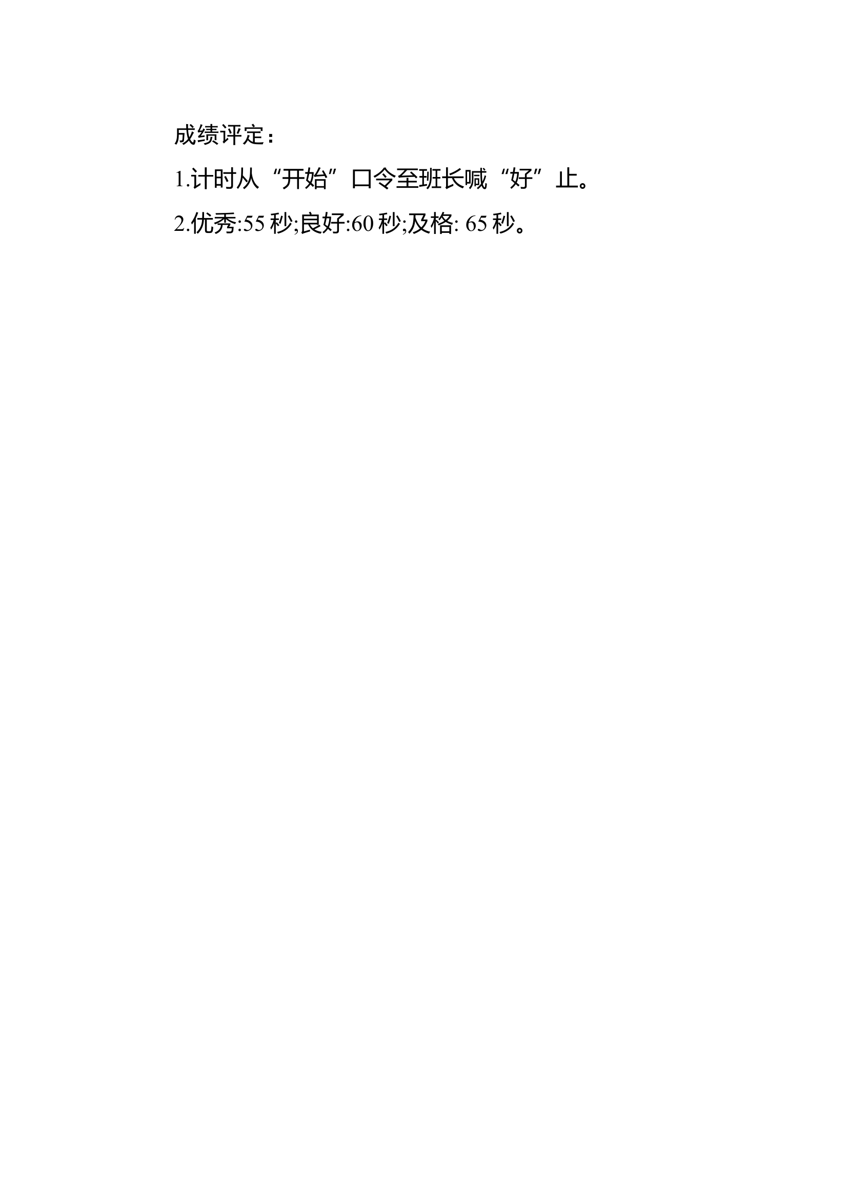 4泡沫消防车出两支泡沫管枪操.docx 第2页