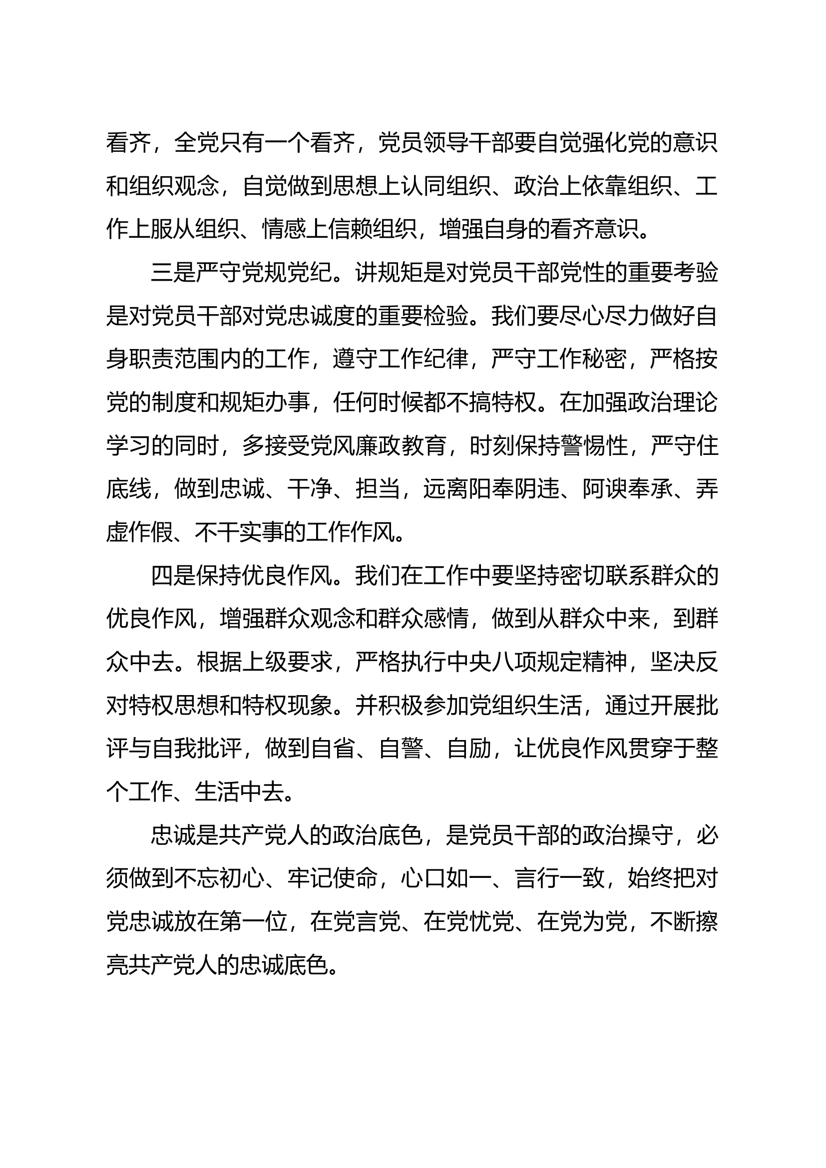 第一专题研讨 (2).docx 第2页