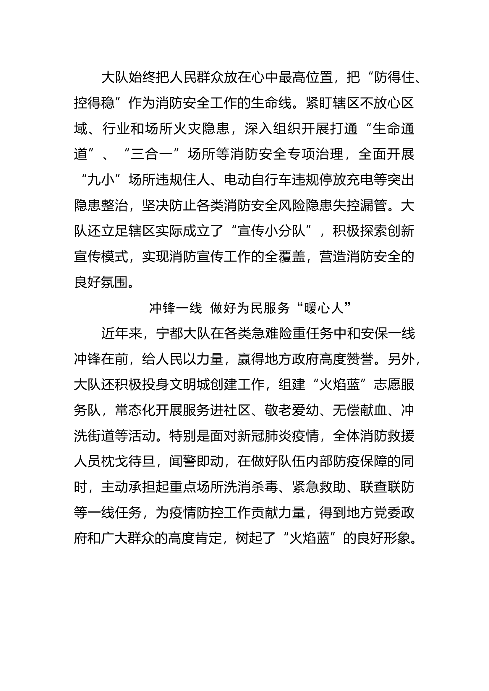 优秀基层党组织事迹材料.docx 第2页