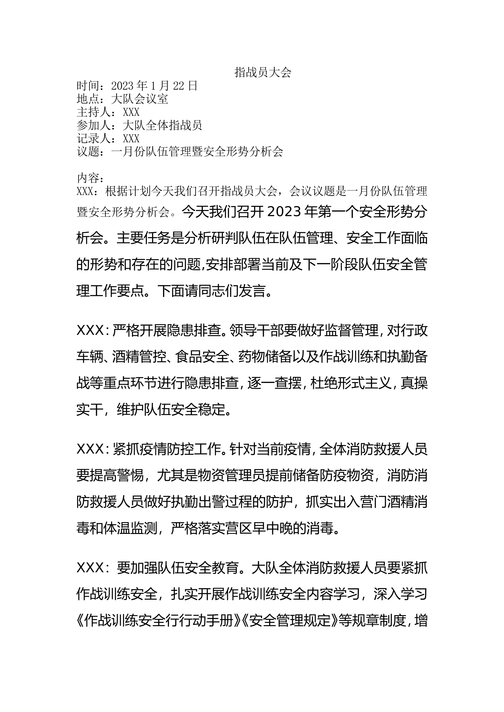 大队作战训练安全形势分析（1月）.doc 第1页