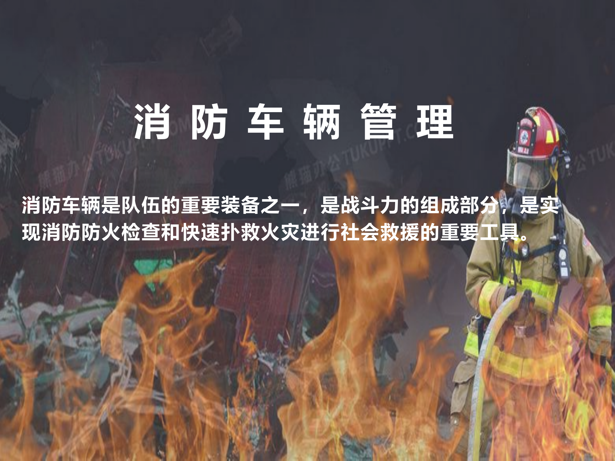 车辆检查保养以及行车安全课件.pptx 第2页