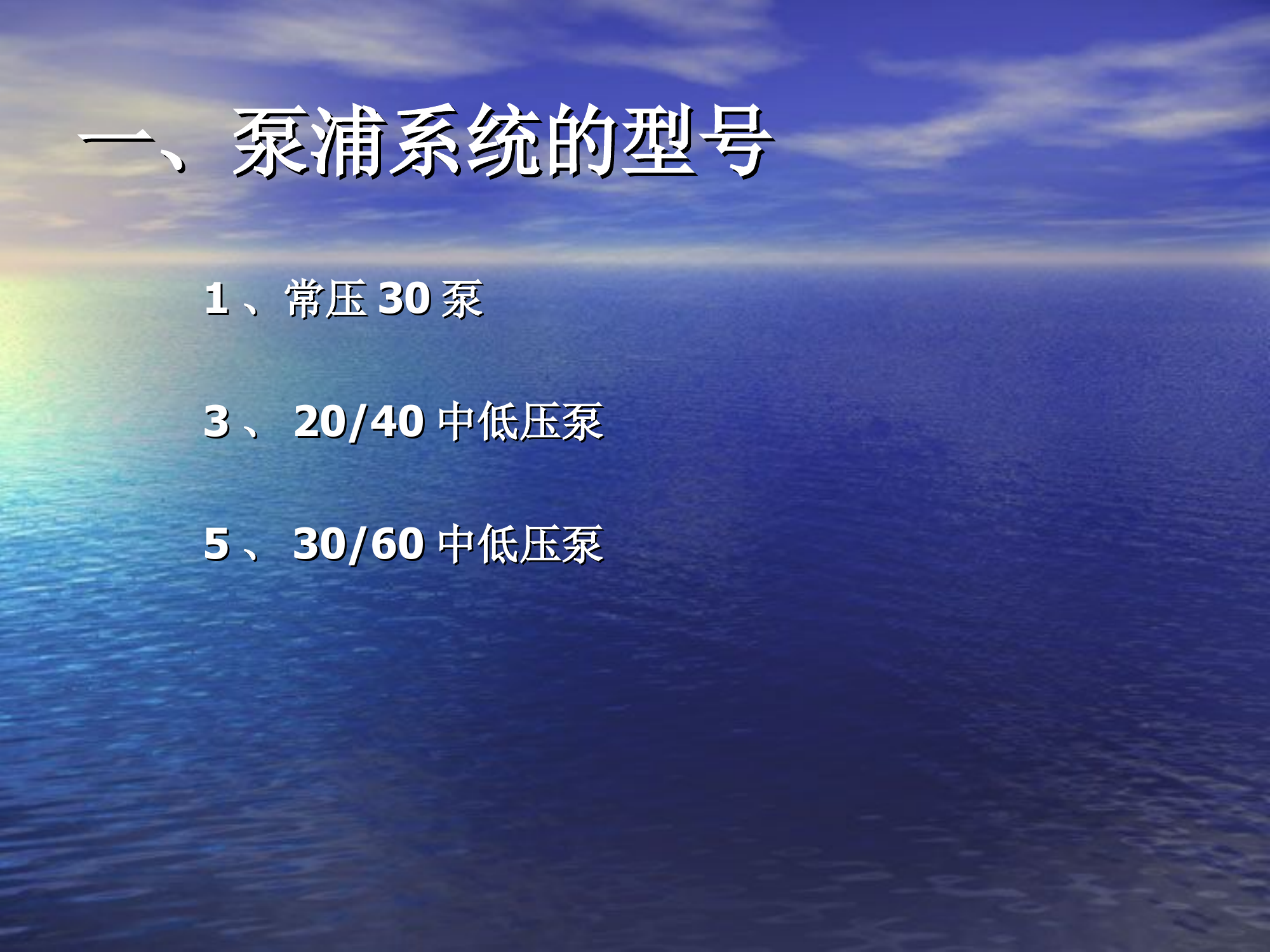 消防泵的结构与维修.ppt 第2页