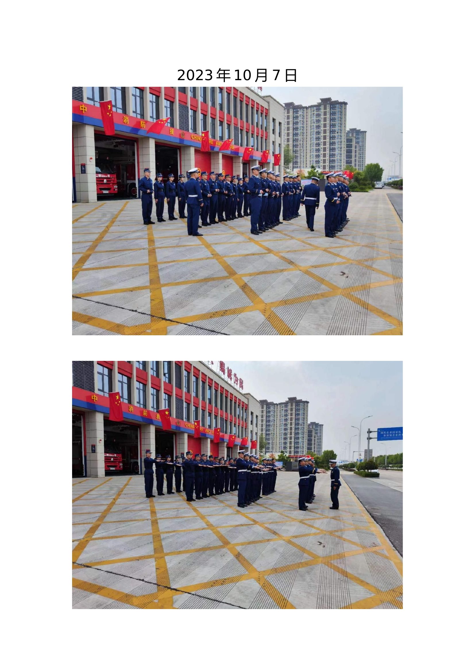 2023年10月7日.docx 第1页