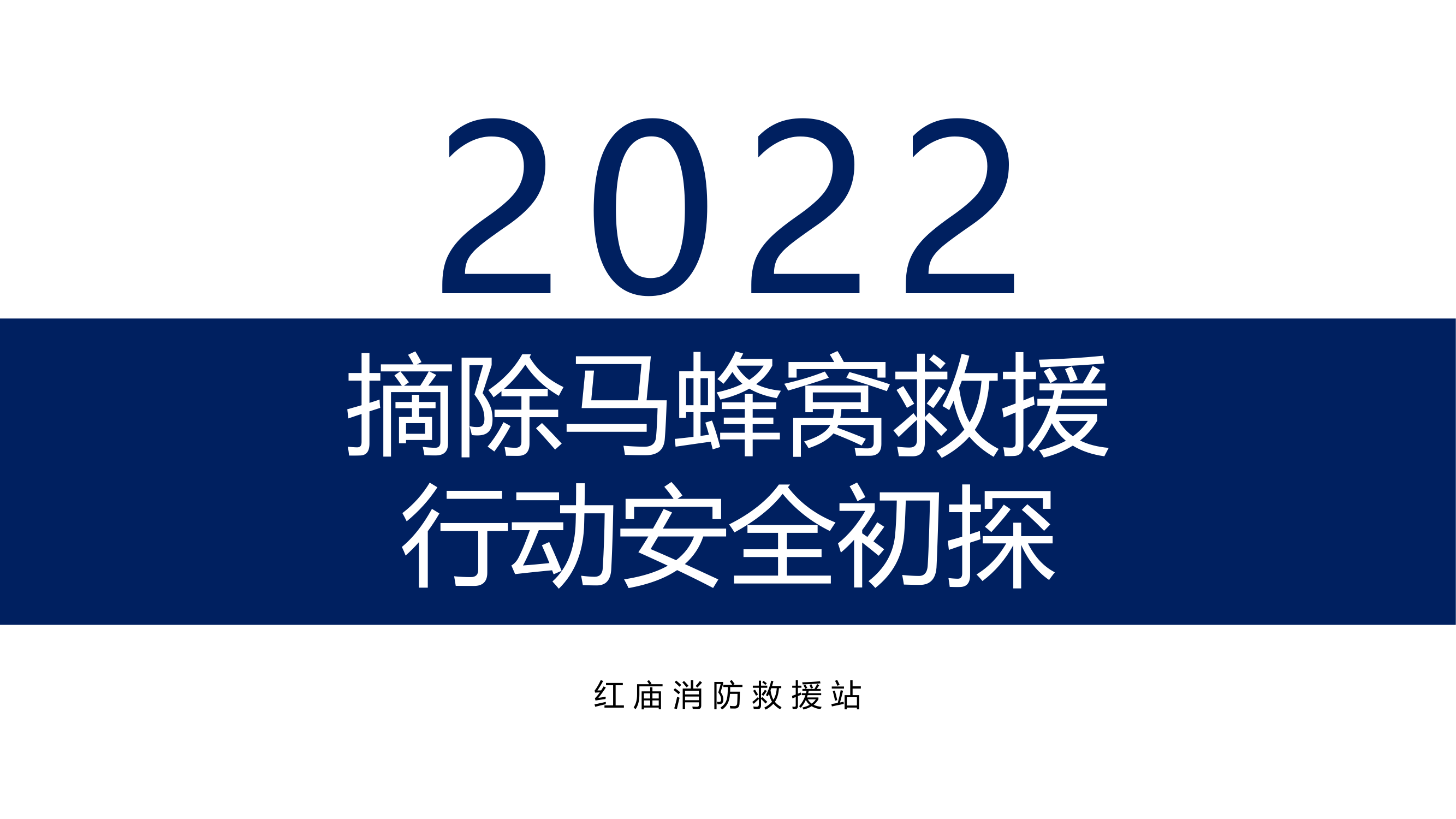 摘马蜂窝0325.pptx 第1页