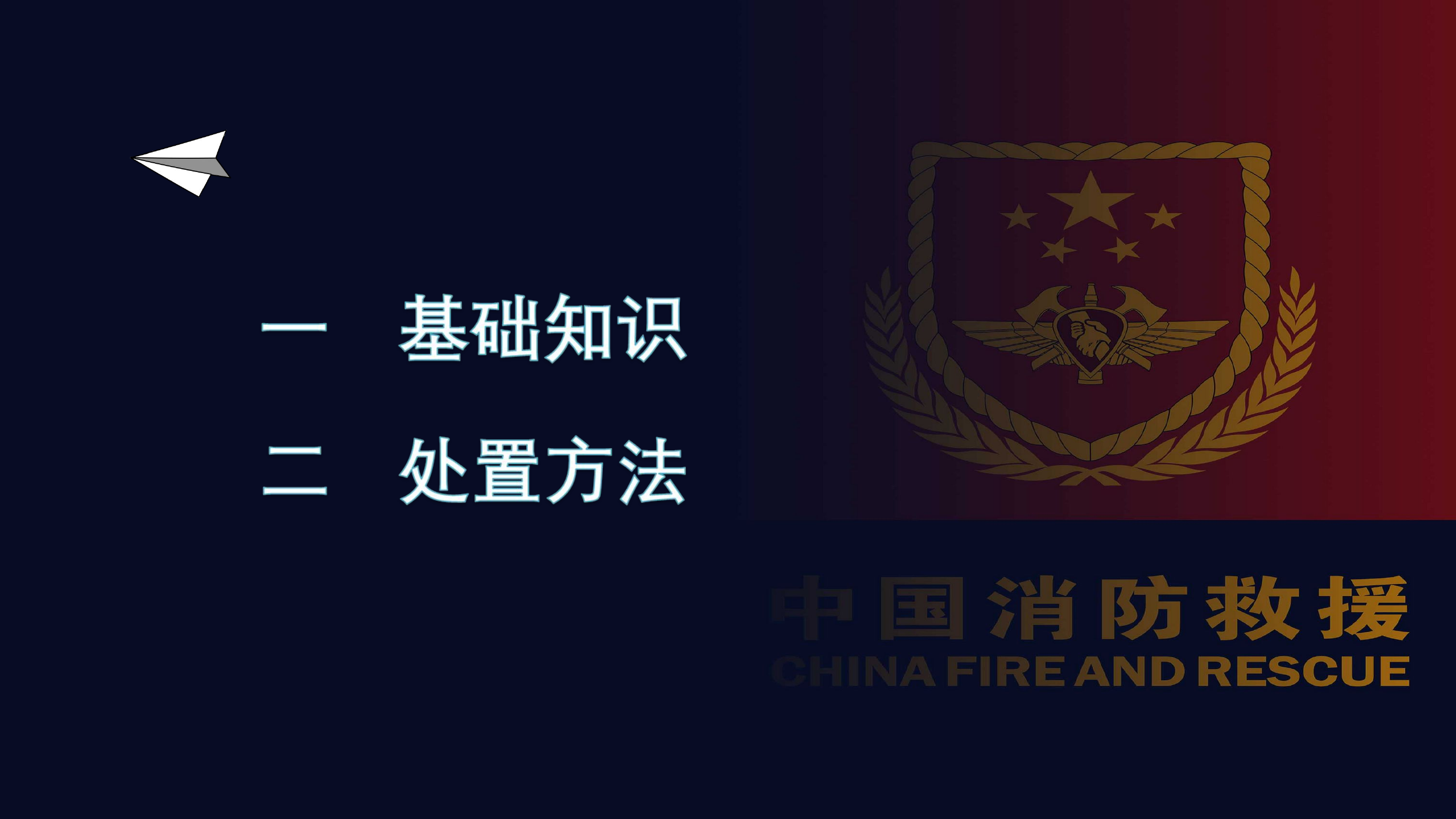 液化石油气槽车.ppt 第2页