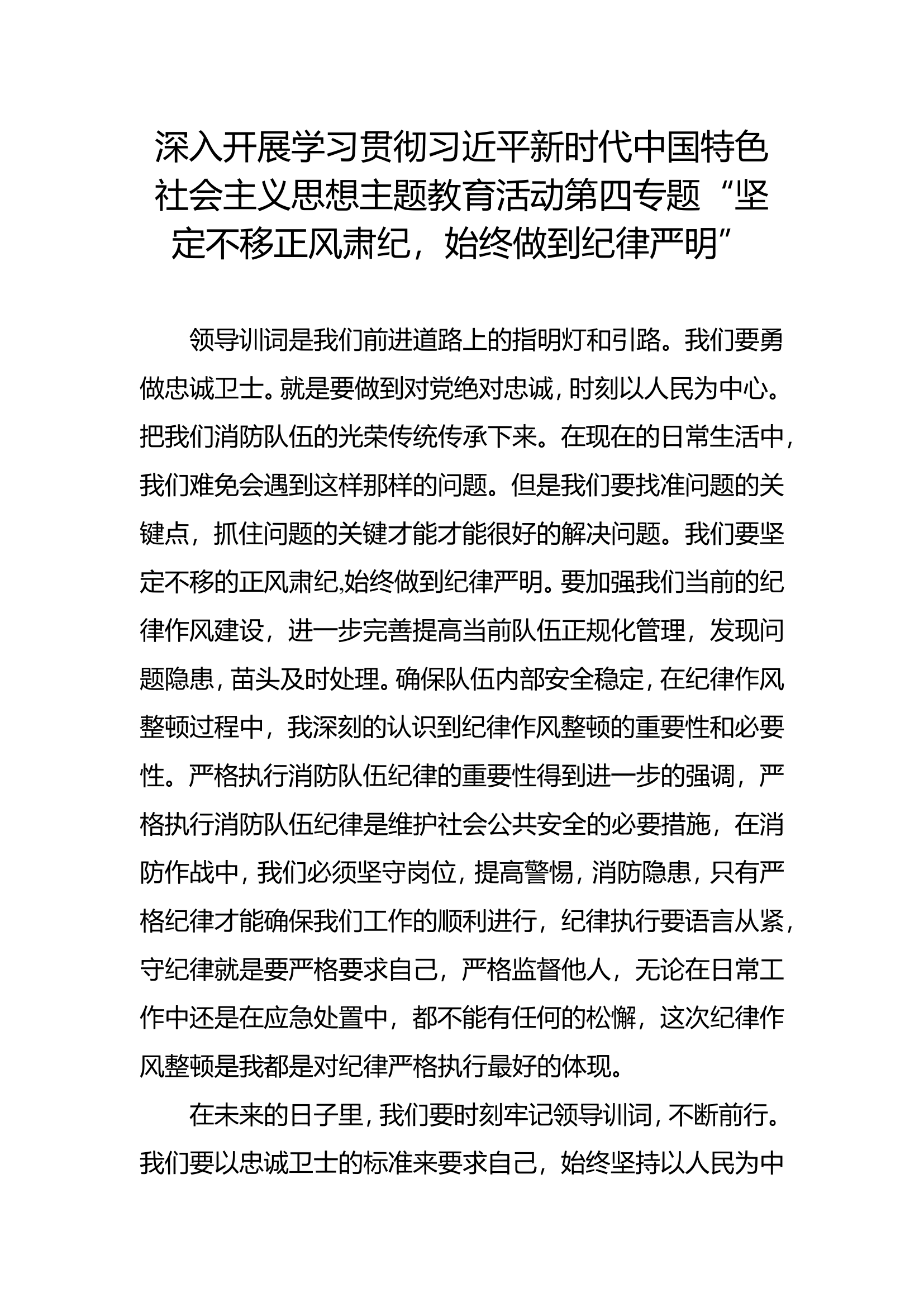 第四专题 (3).doc 第1页