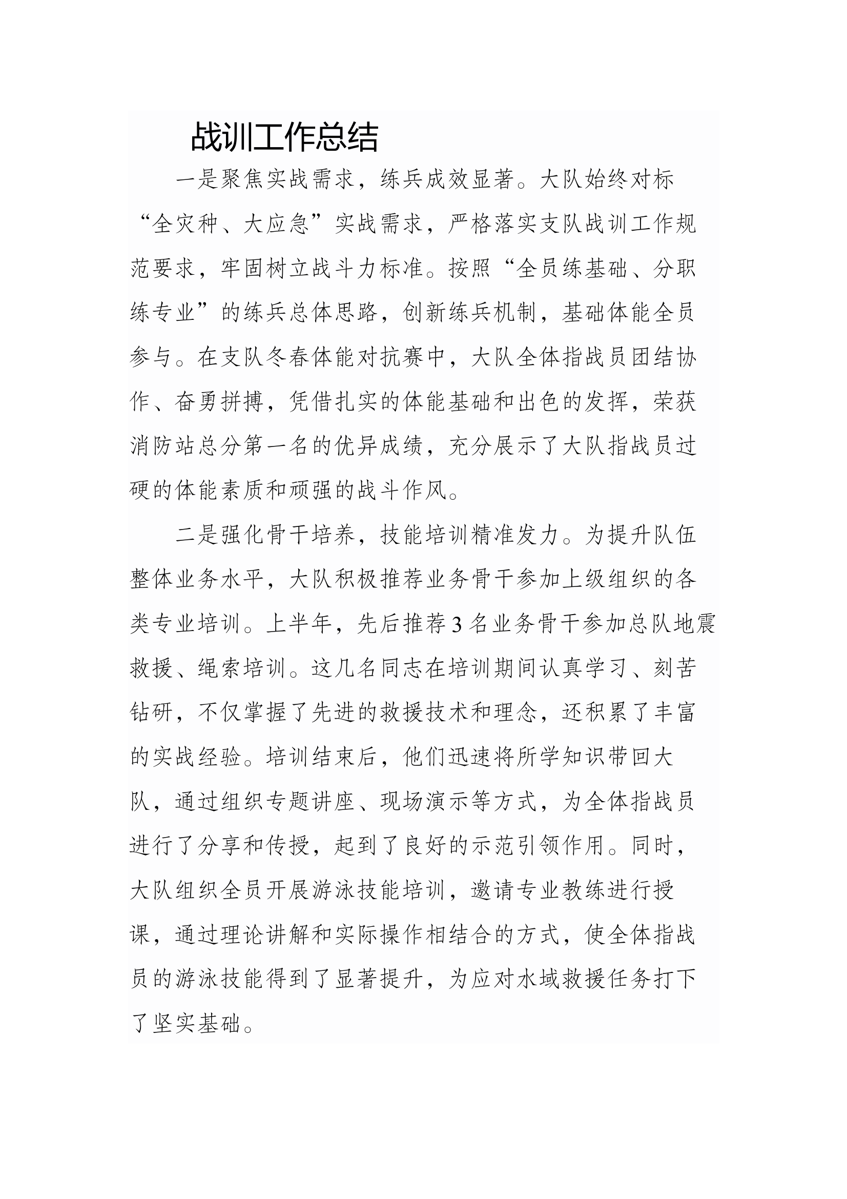 上半年工作总结 第1页