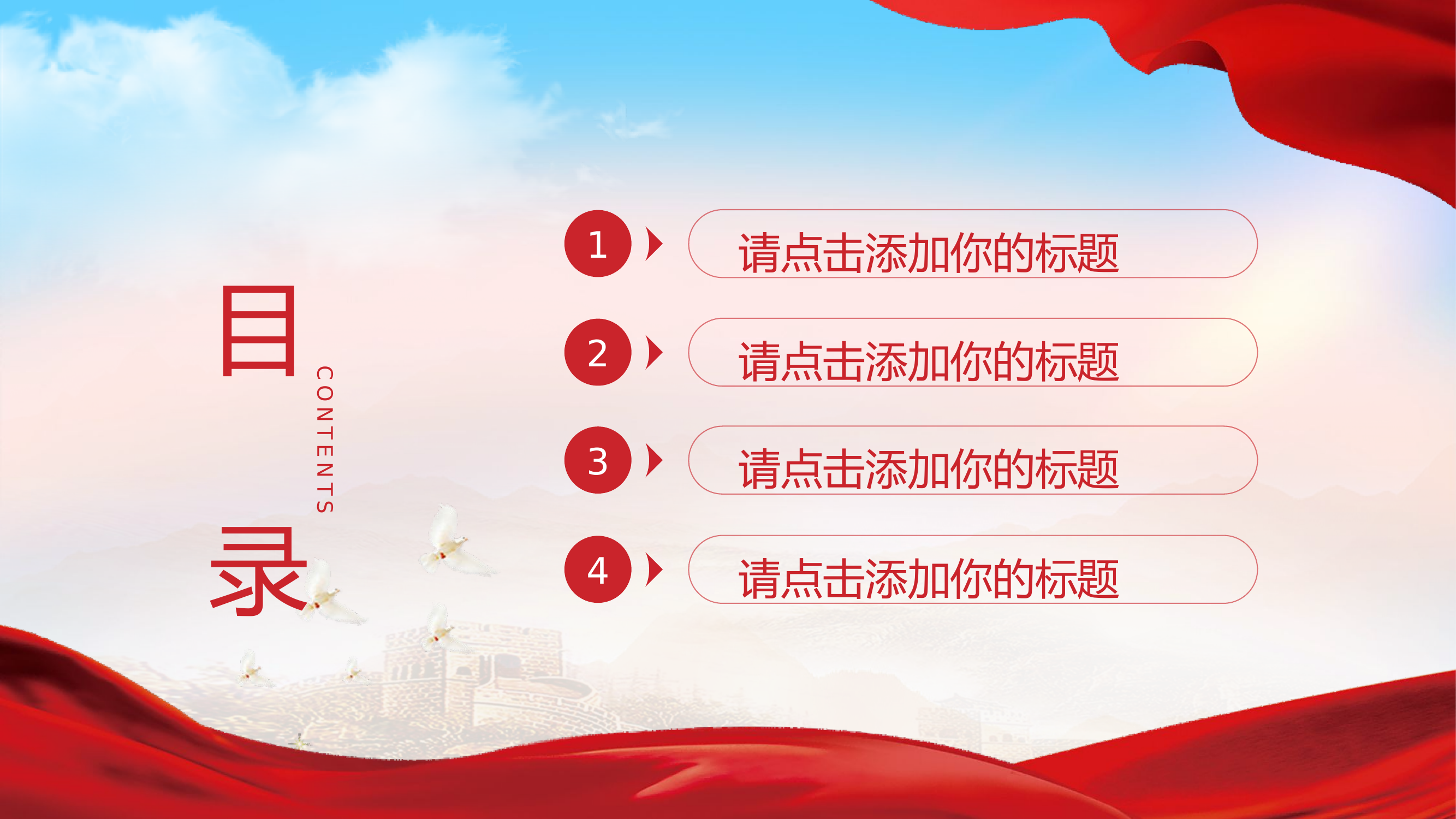 党政风奋进新征程建功新时代党课学习PPT模板.pptx 第2页